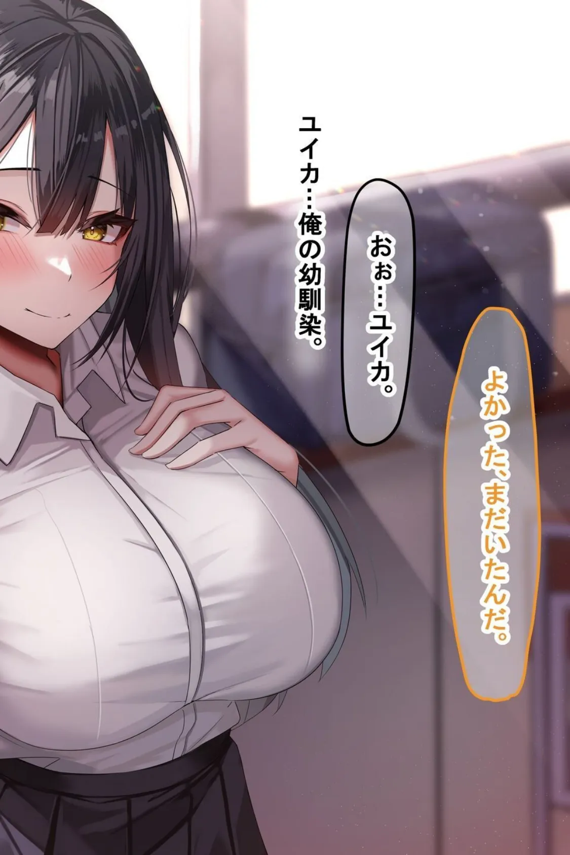 【18禁CG集版】俺の大切で大好きな幼馴染ユイカが気持ち悪いおじさんのち●ぽにゾッコンになる話 10ページ