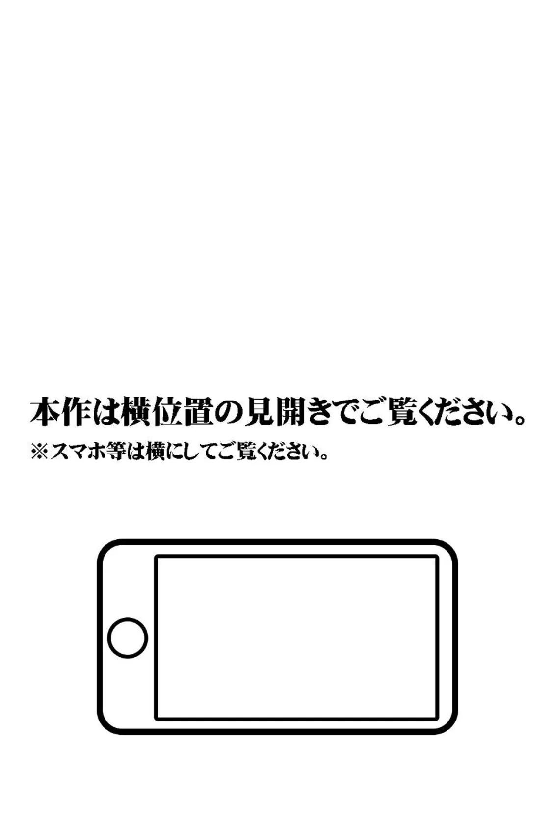 【18禁CG集版】都会のバリキャリ巨乳OLが超ド田舎の俺の家にやってきた。〜ひと夏のヤリまくりSEXライフ〜 2ページ