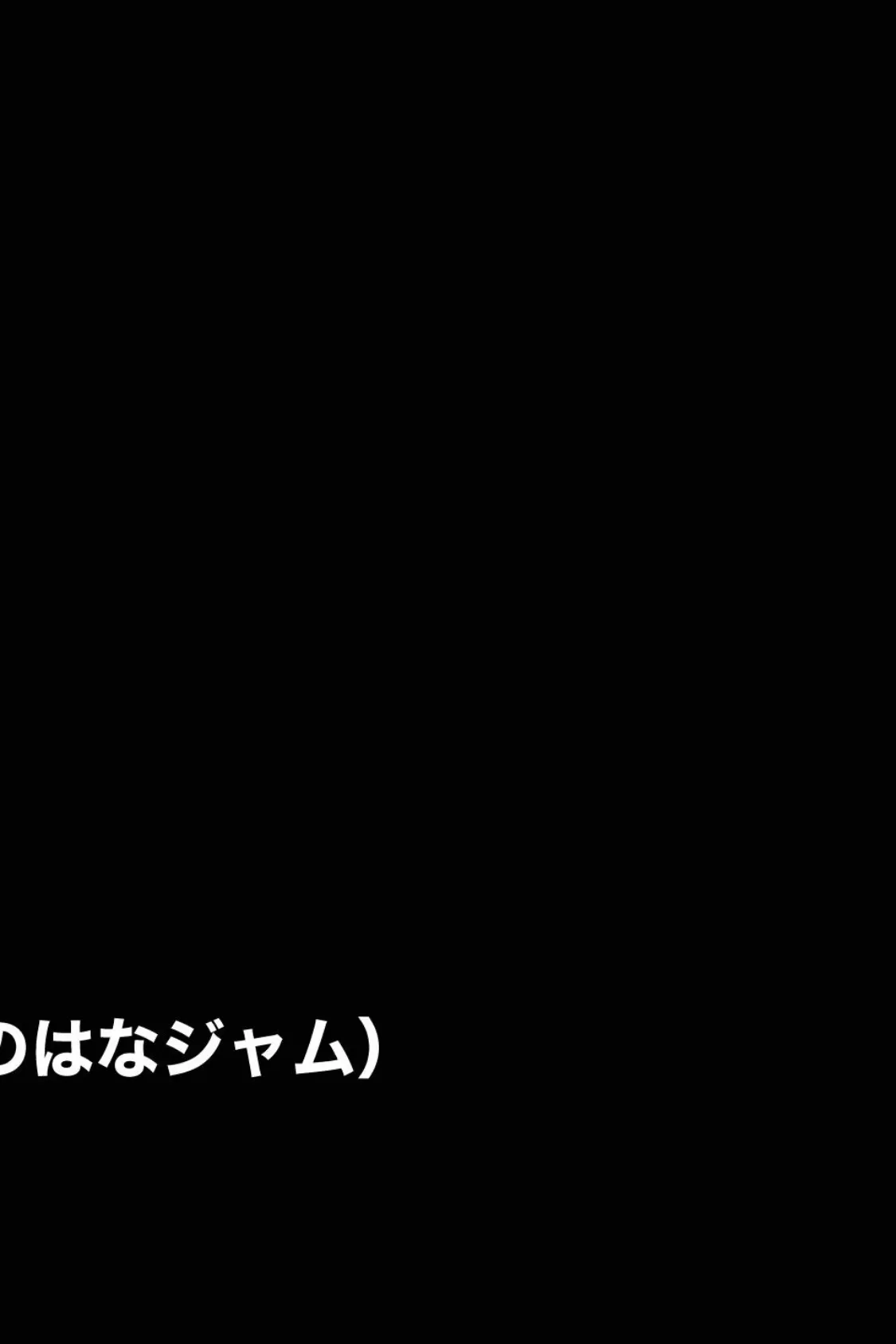 【18禁CG集版】都会のバリキャリ巨乳OLが超ド田舎の俺の家にやってきた。〜ひと夏のヤリまくりSEXライフ〜 4ページ