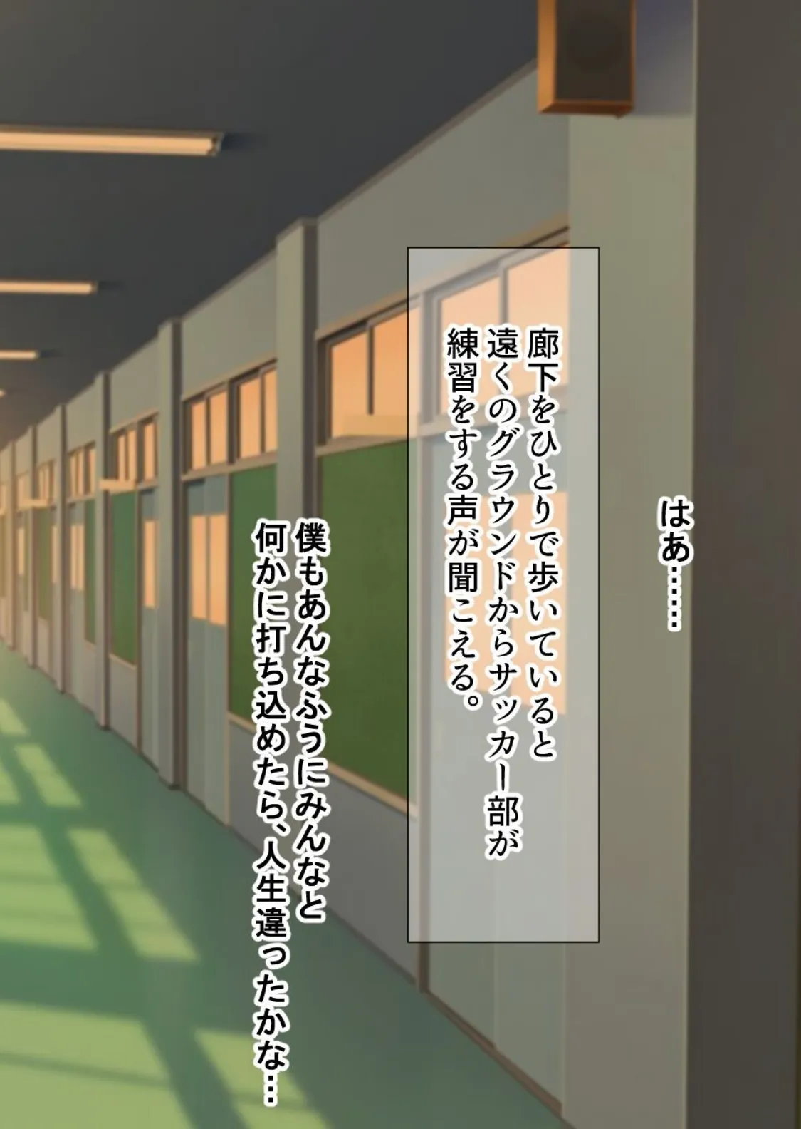 【18禁CG集版】学校でいたずら。〜憧れの先輩JKは、彼氏がいるのに僕を誘惑した〜 8ページ