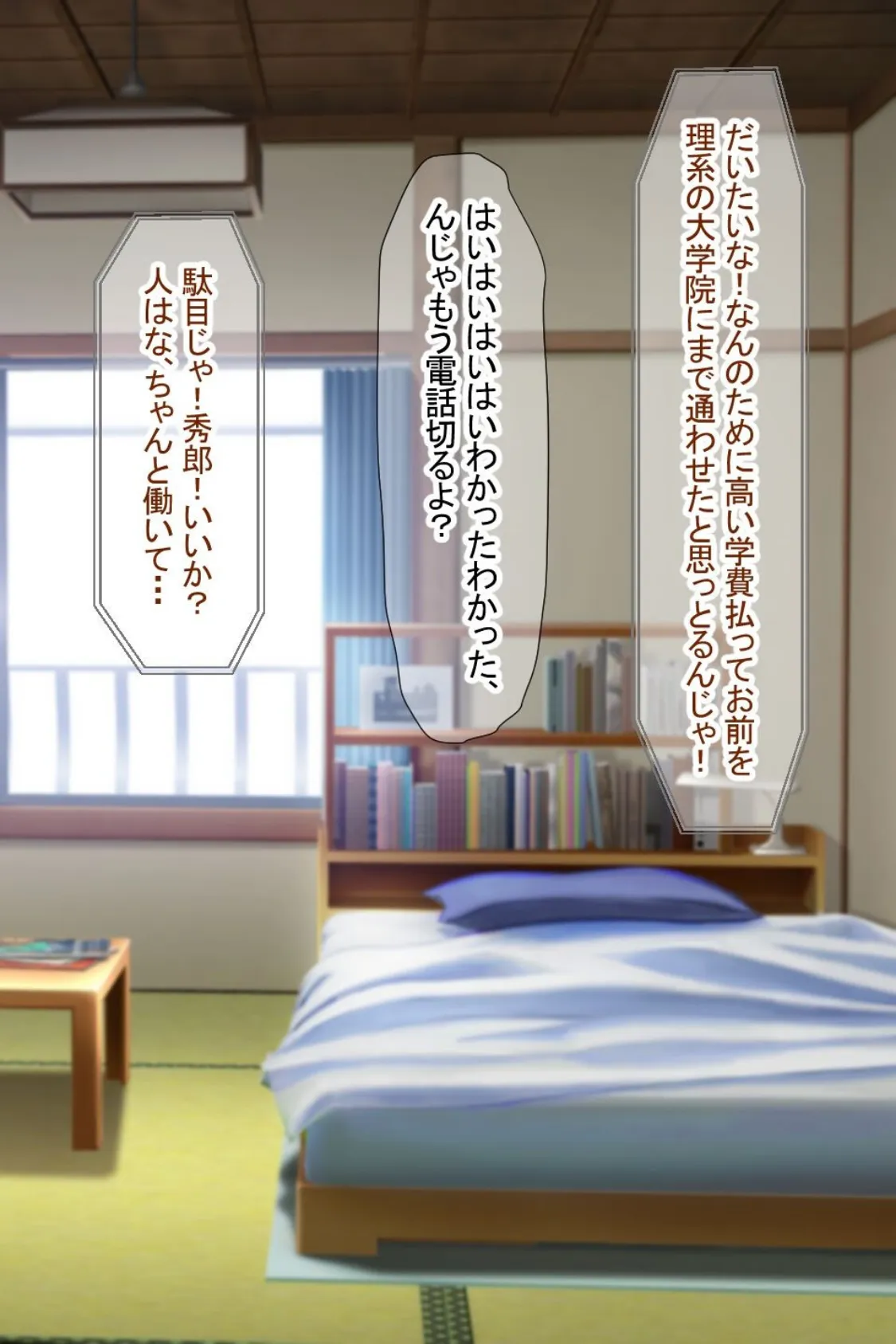 【18禁CG集版】ニート解消サービスで家に巨乳淫乱妻がやってきた〜連日ハメまくりのいちゃラブ同棲生活〜 12ページ