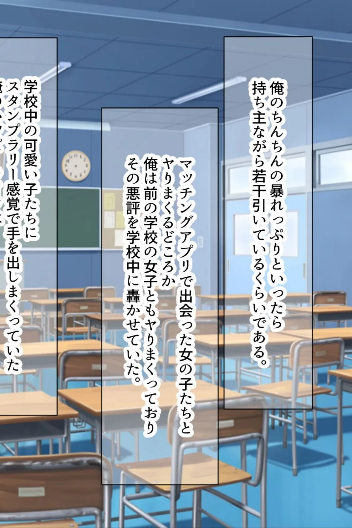 【18禁CG集版】童貞陰キャのフリしたヤリチ●転校生と学校一モテモテな超巨乳の高飛車女子 12ページ