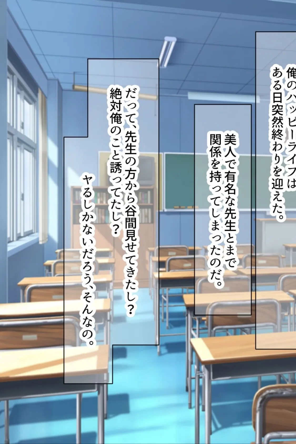 【18禁CG集版】童貞陰キャのフリしたヤリチ●転校生と学校一モテモテな超巨乳の高飛車女子 13ページ