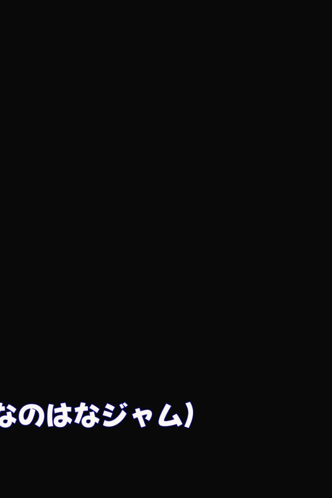 【18禁CG集版】僕の通う男子校に突然転校してきた巨乳美少女〜ヌキ担当の田中さん〜 2ページ