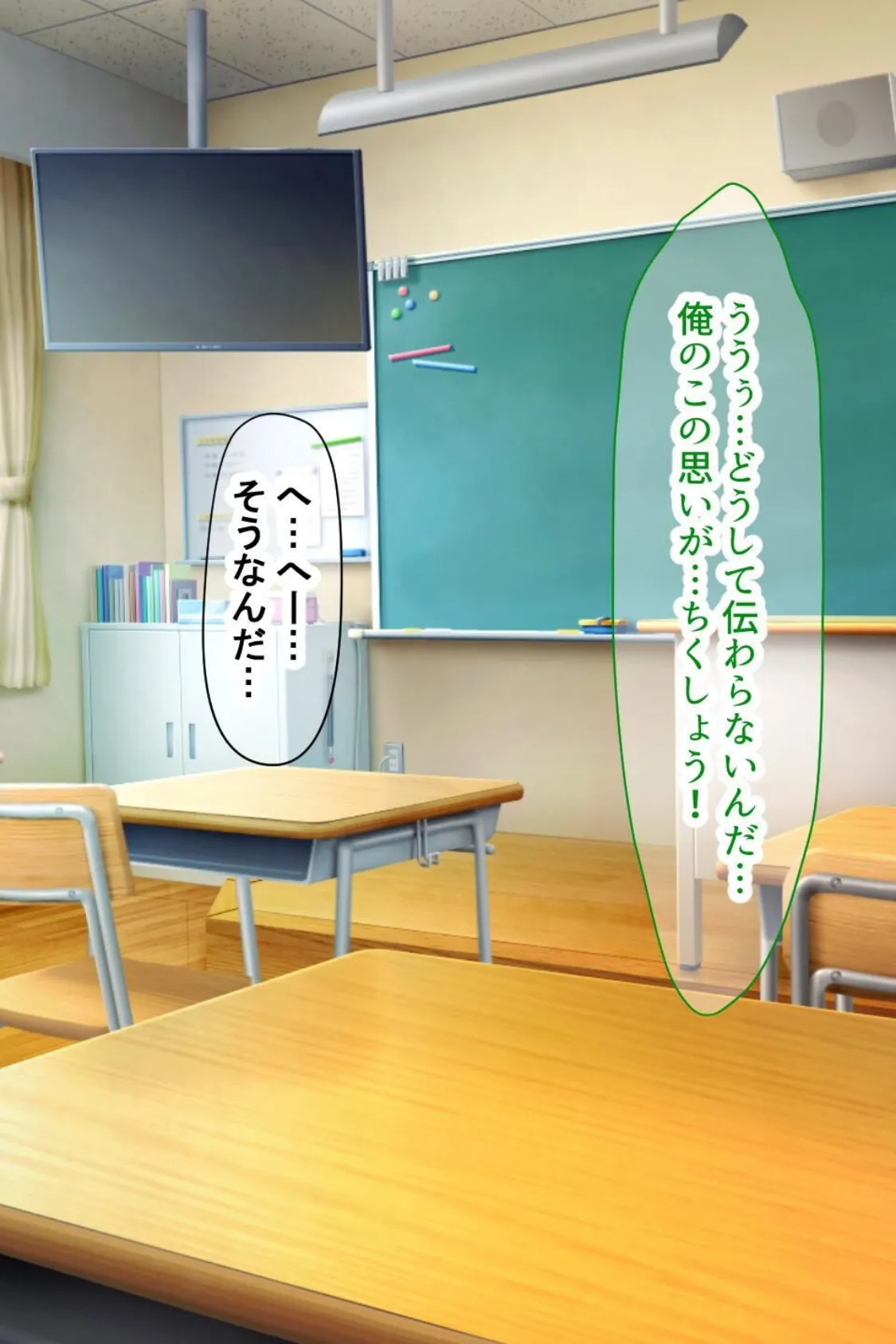 【18禁CG集版】僕の通う男子校に突然転校してきた巨乳美少女〜ヌキ担当の田中さん〜 5ページ