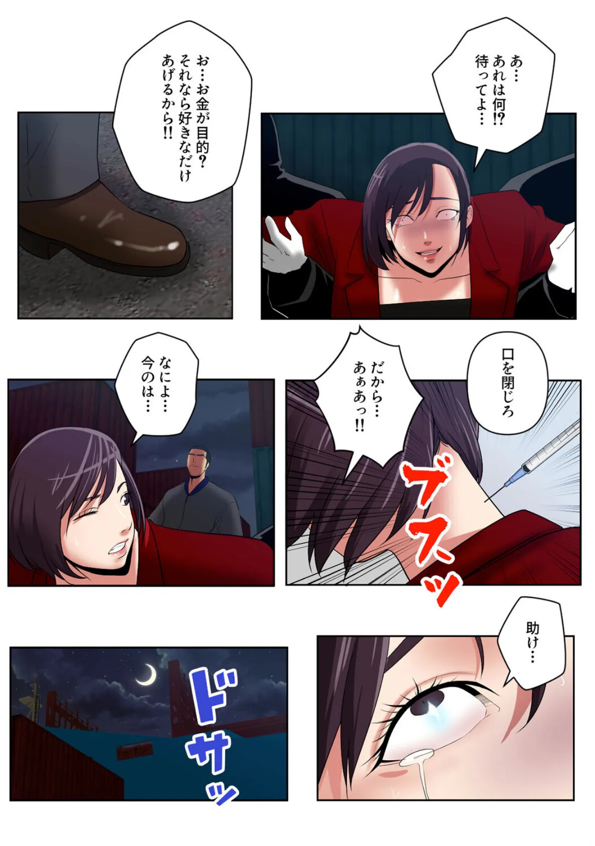 愛のトラップ【特別修正版】（15） 5ページ