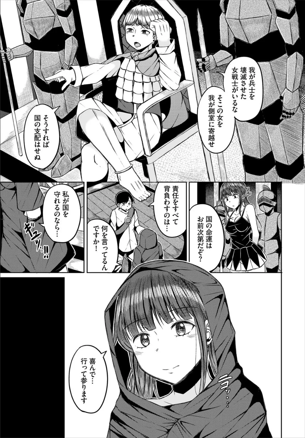 ダンジョン攻略はSEXで！！ VOL.27 25ページ