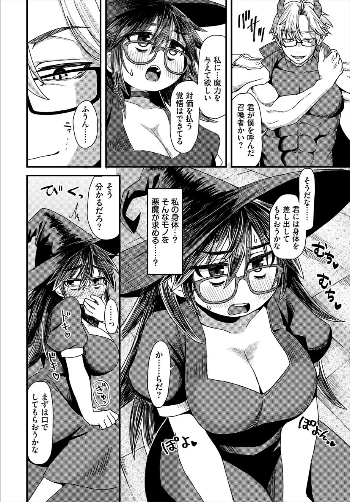 ダンジョン攻略はSEXで！！ VOL.27 28ページ