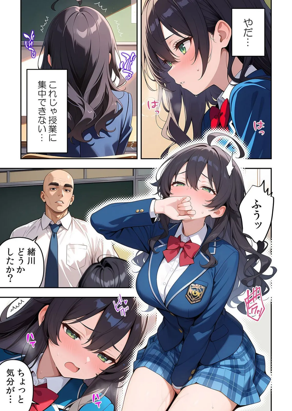 委員長の無垢な穴にねっとり種付け〜メス堕ちするまで終わらない執着プレイ【通常版】 1 13ページ