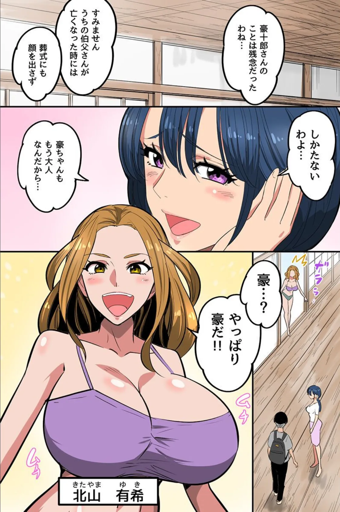 当主の僕がお姉さんたちとハーレムし放題!女だらけの村でお姉さんたちのムラムラを僕ので解消!! 3ページ