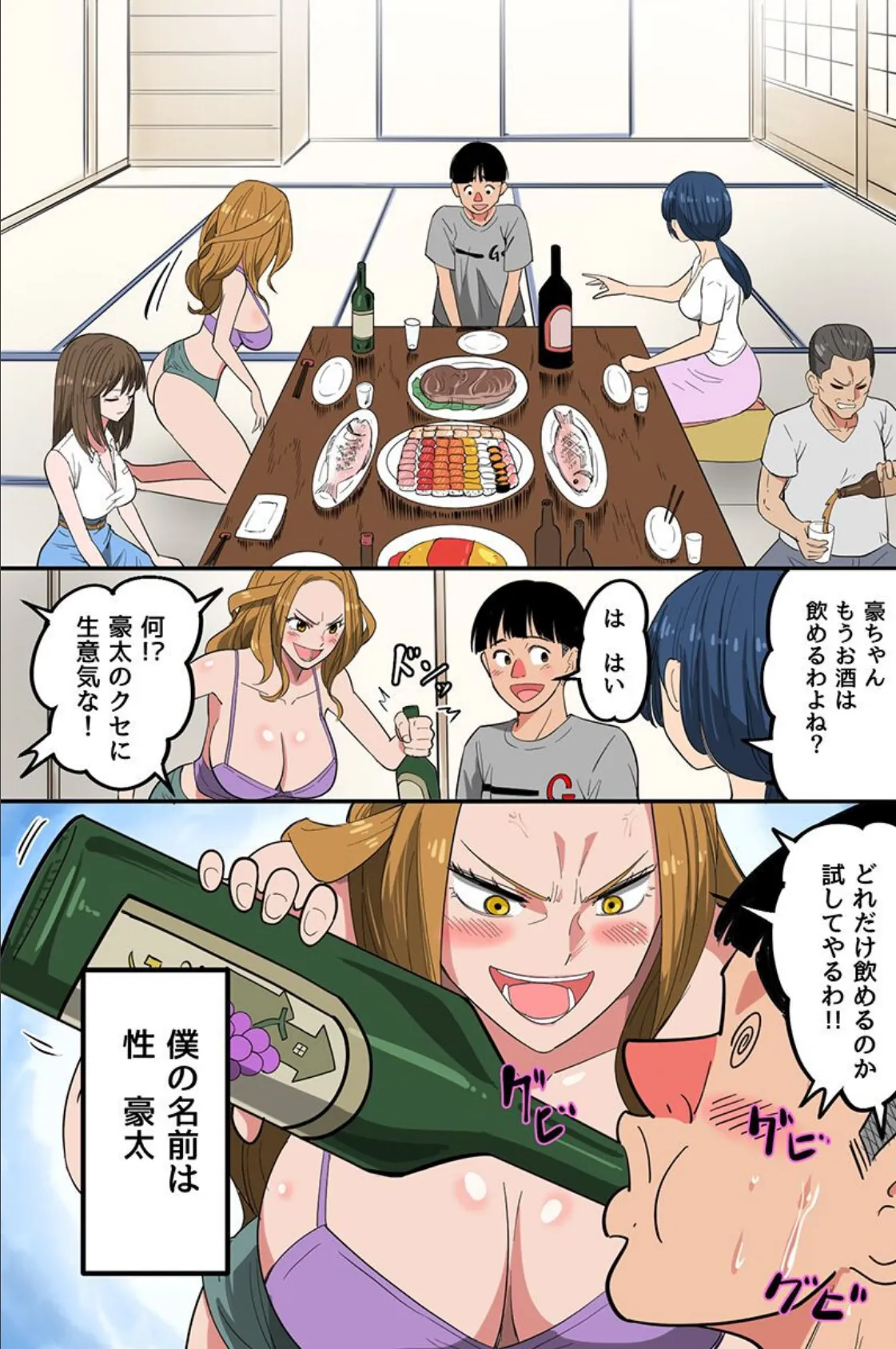 当主の僕がお姉さんたちとハーレムし放題!女だらけの村でお姉さんたちのムラムラを僕ので解消!! 6ページ