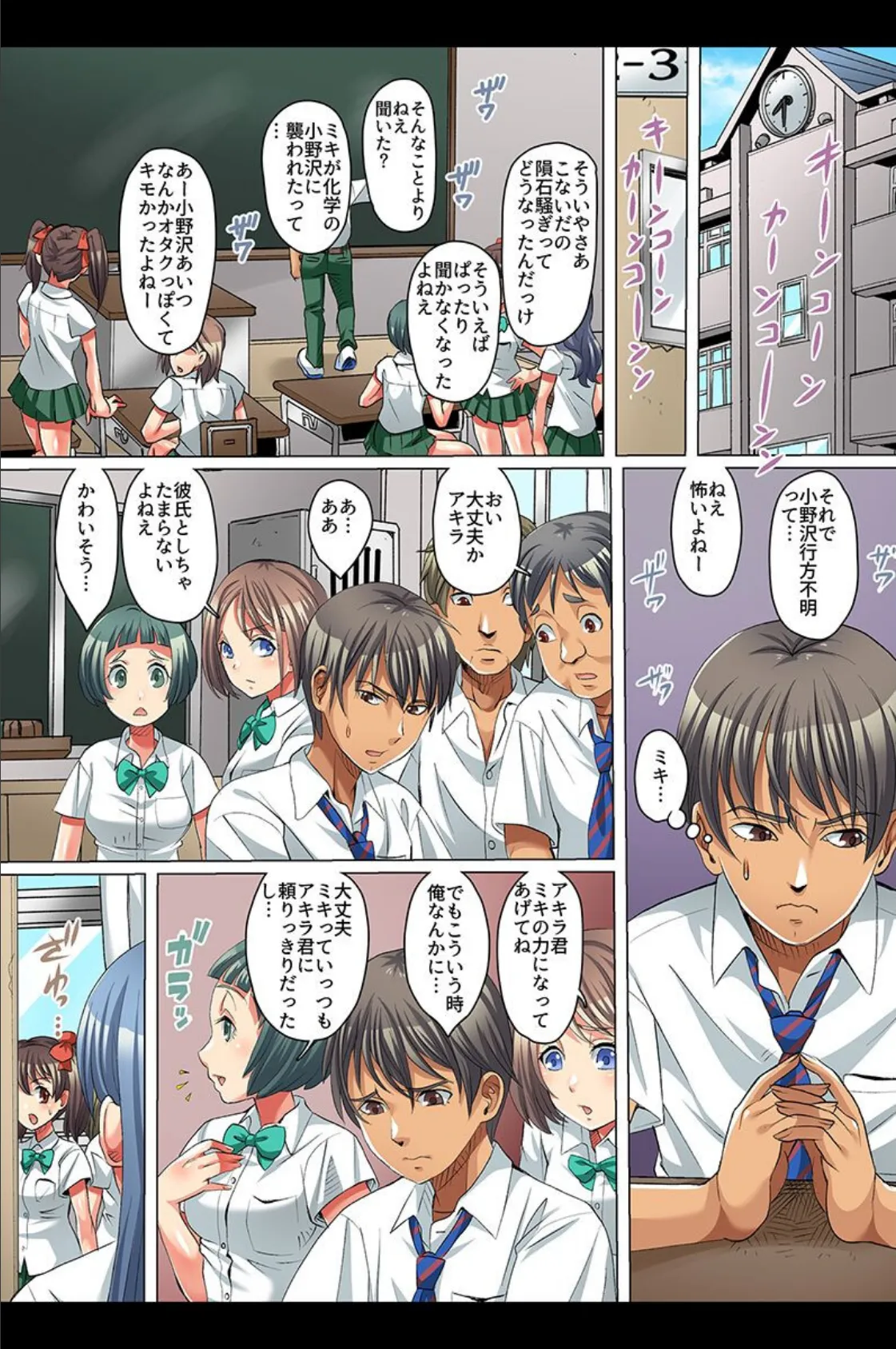 快楽地獄〜触手・ウイルス・パンデミック〜 5ページ