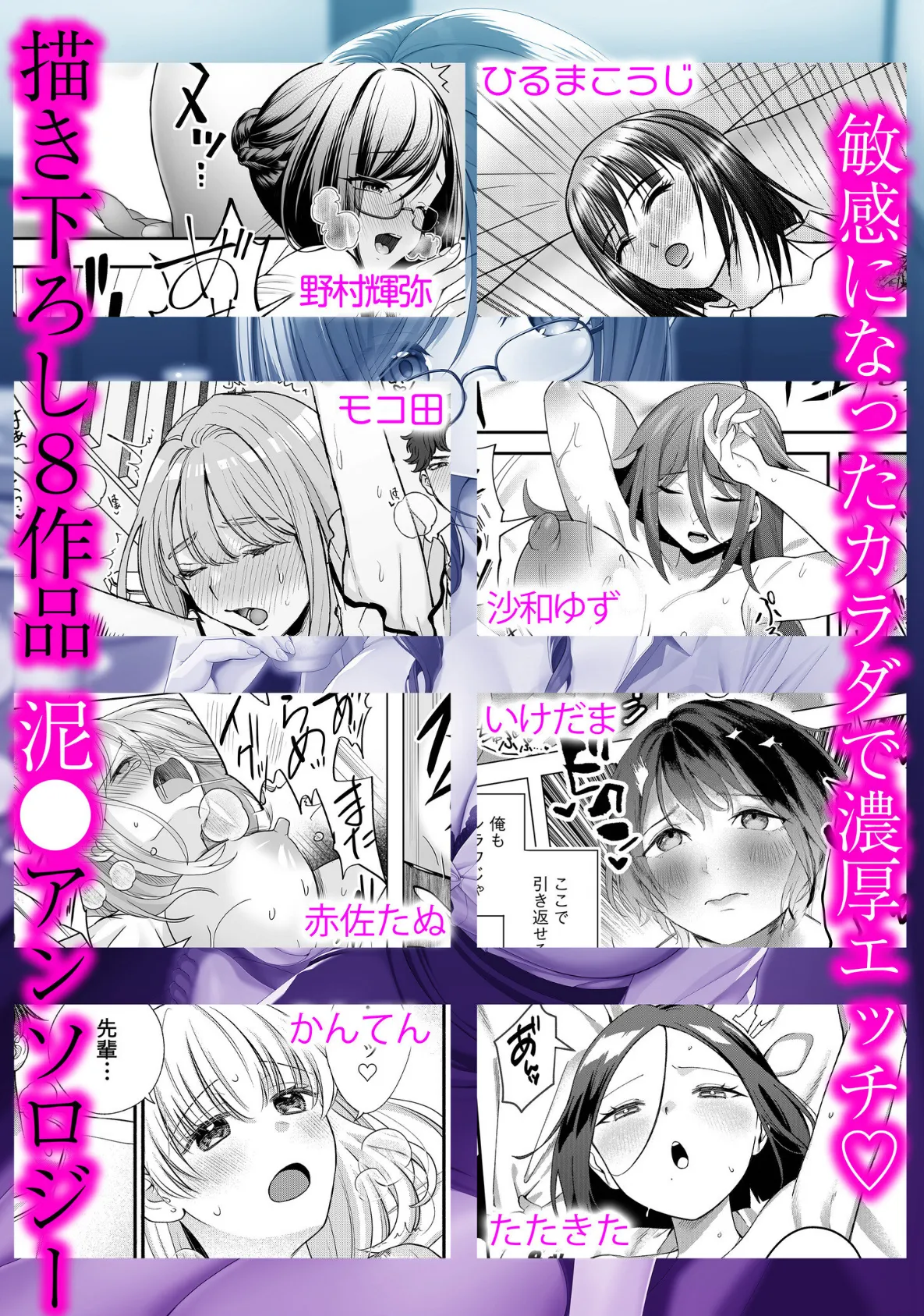 「今夜お持ち帰りしませんか？」酔ってぐずぐずになったナカを貫く絶倫ピストン 6ページ