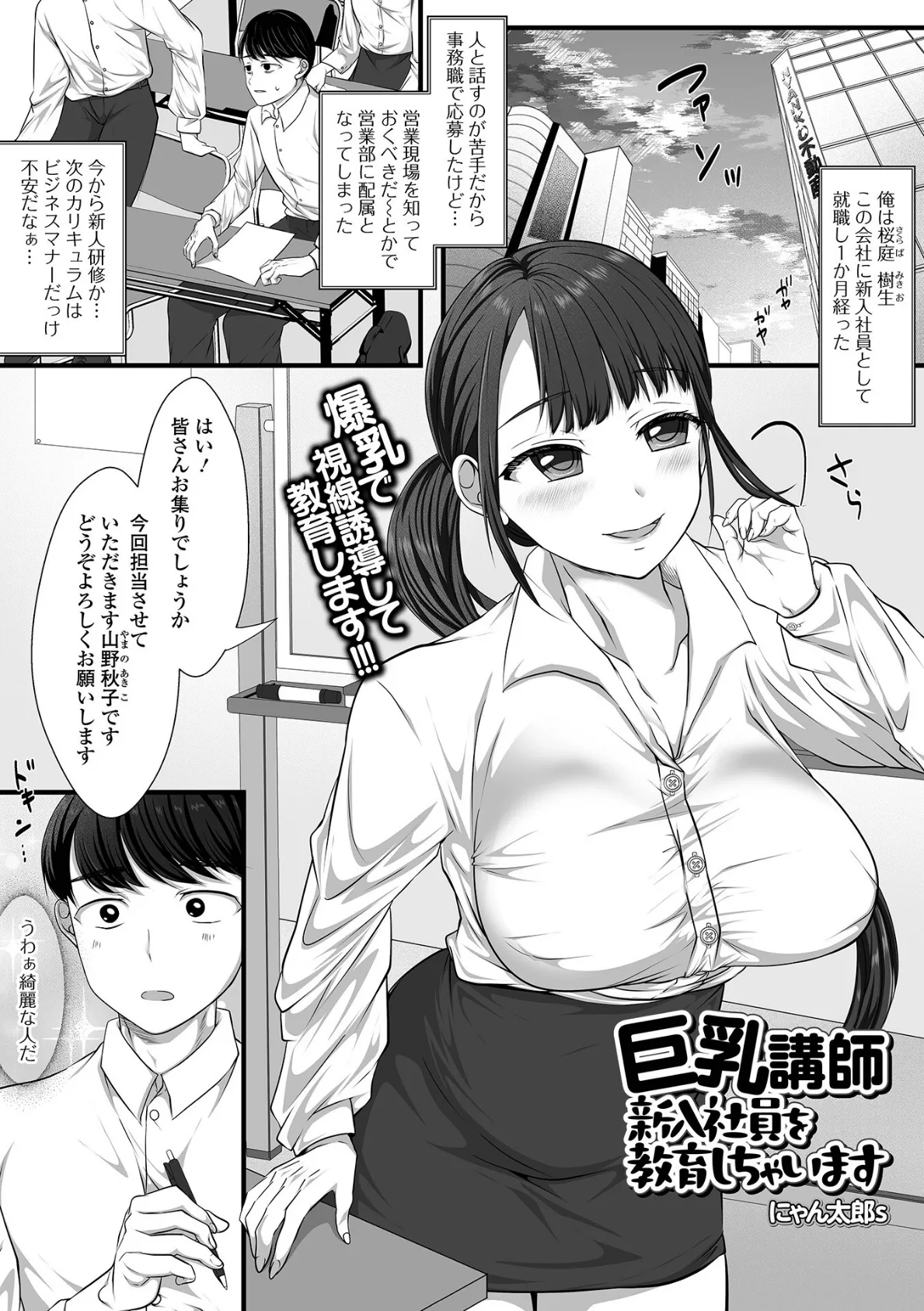comicやさおね vol.1 15ページ