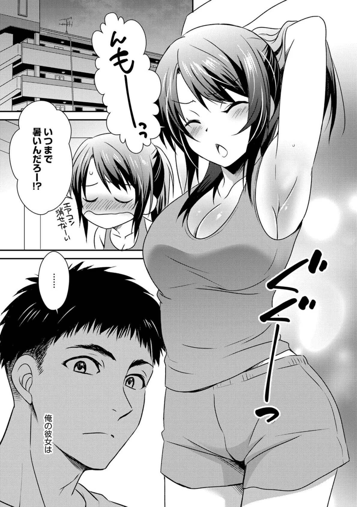 中身が大事! 3ページ