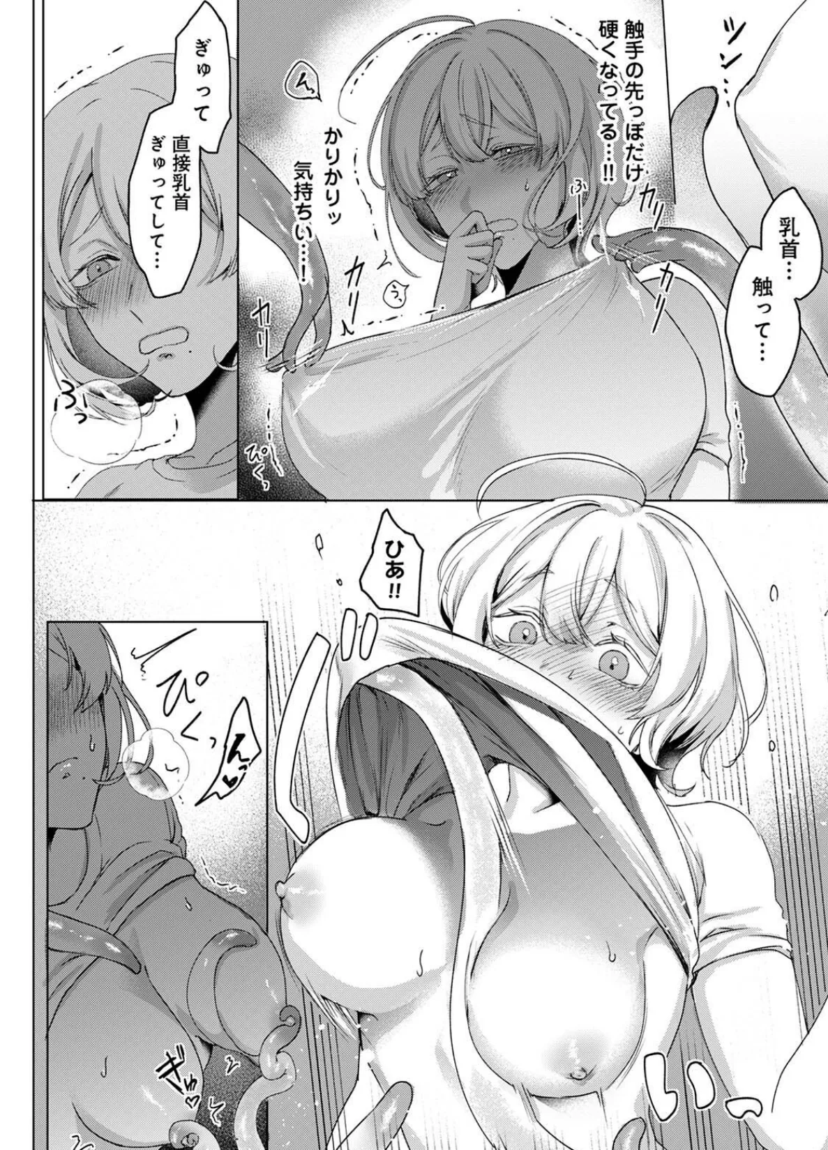 COMICロティス Vol.3 68ページ