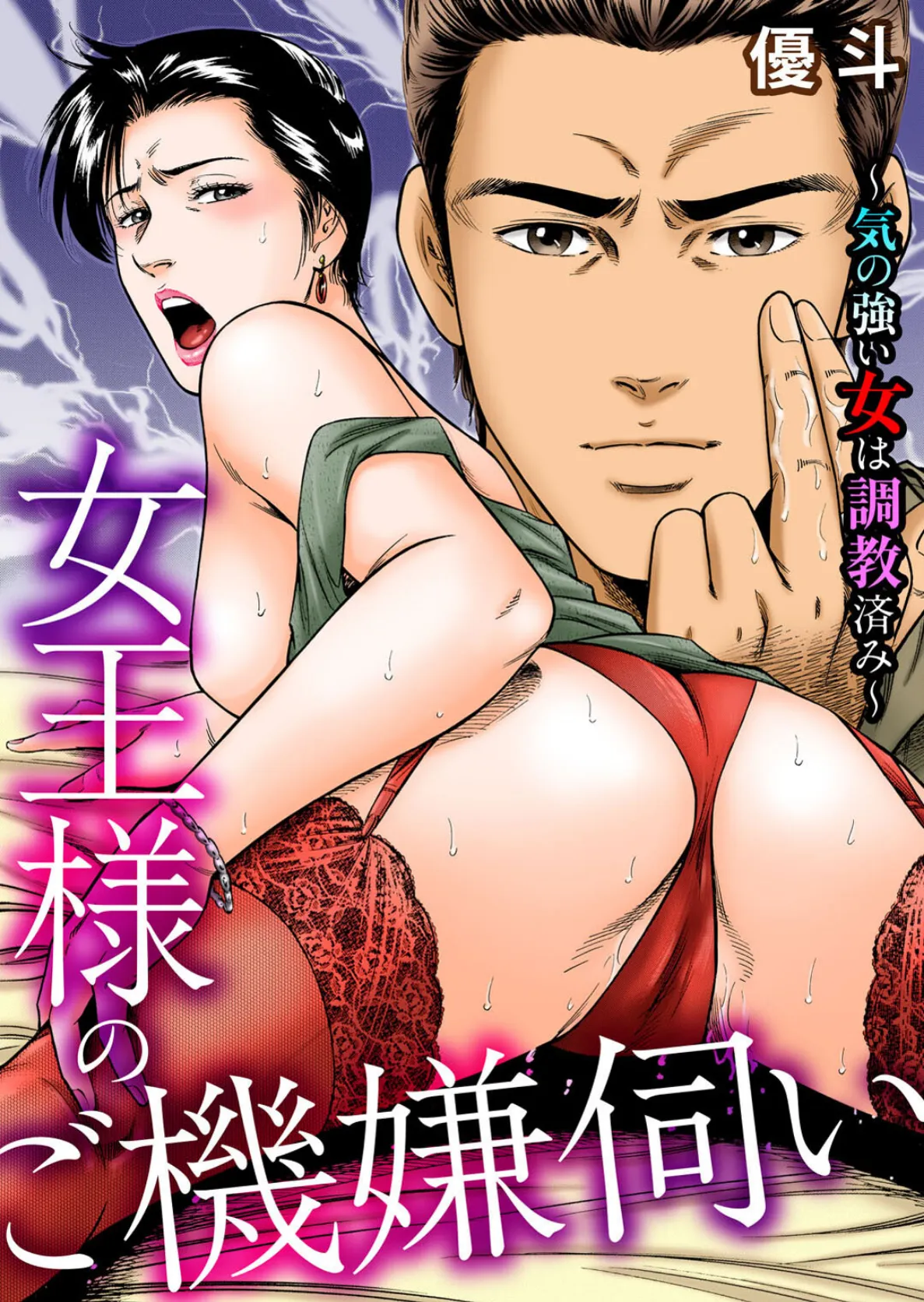 メンズ宣言DX Vol.93 3ページ