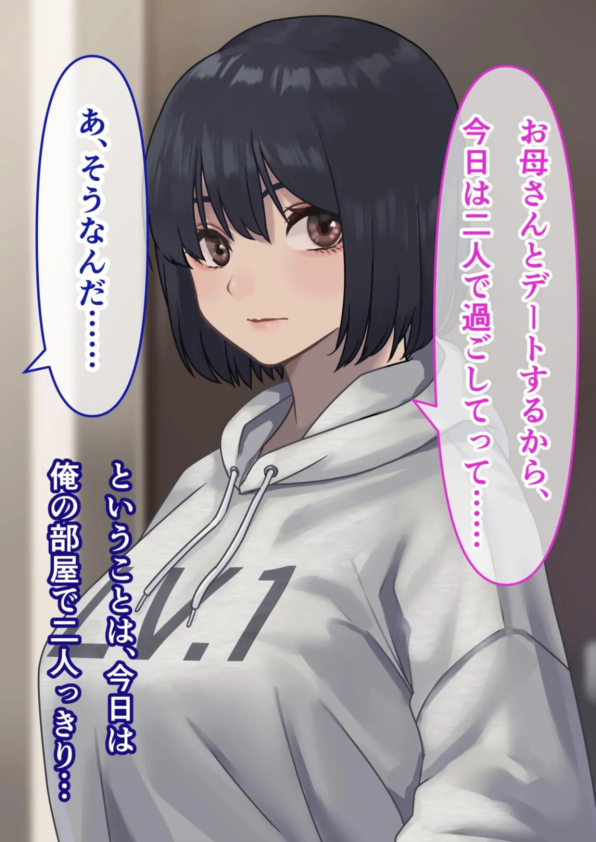 パーカー女子のパンツを見ていたらHに誘われた話 12ページ