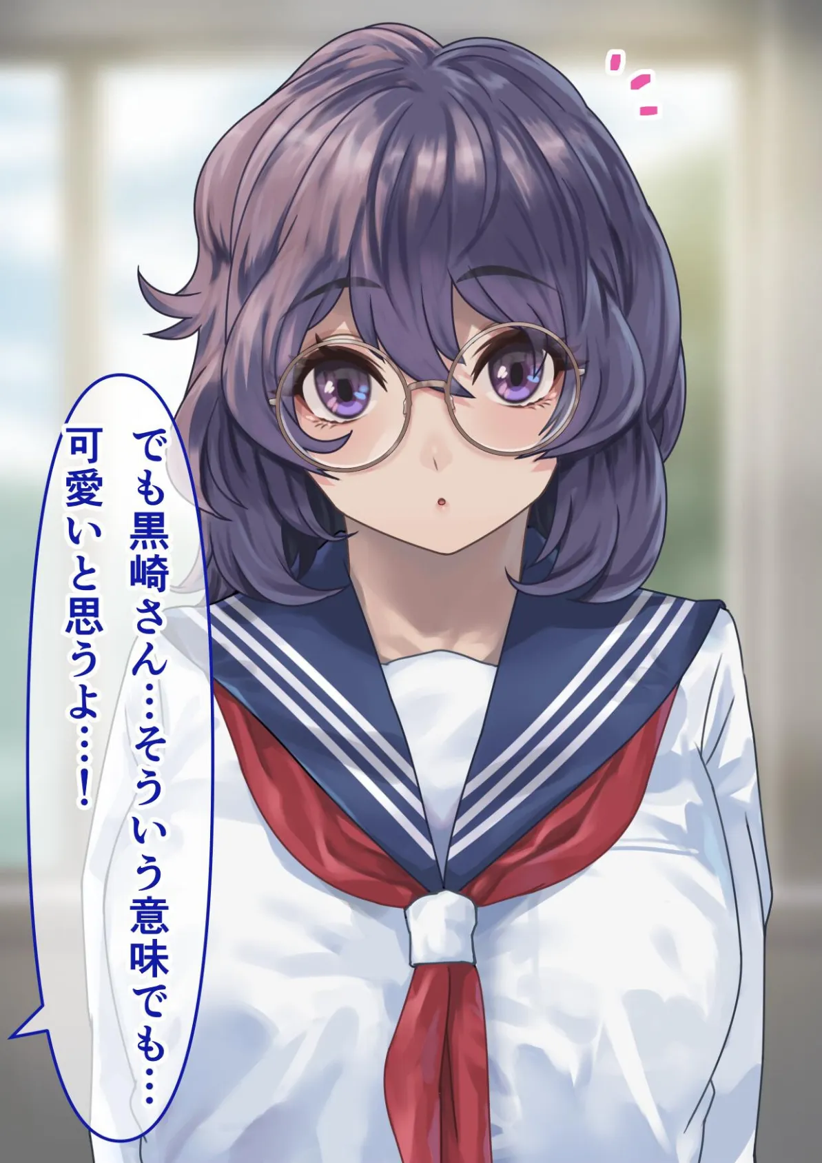 地味だけど実はドスケベな美術部女子 11ページ