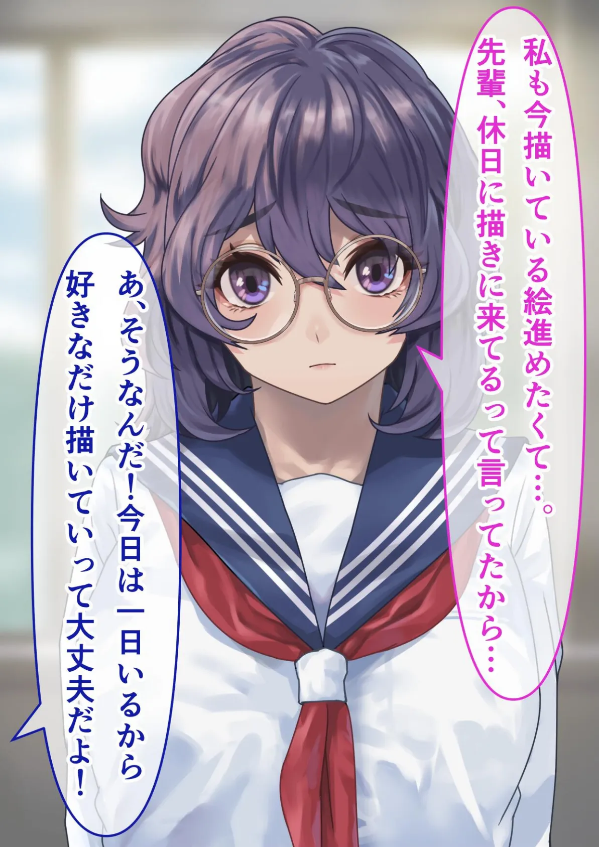 地味だけど実はドスケベな美術部女子 6ページ