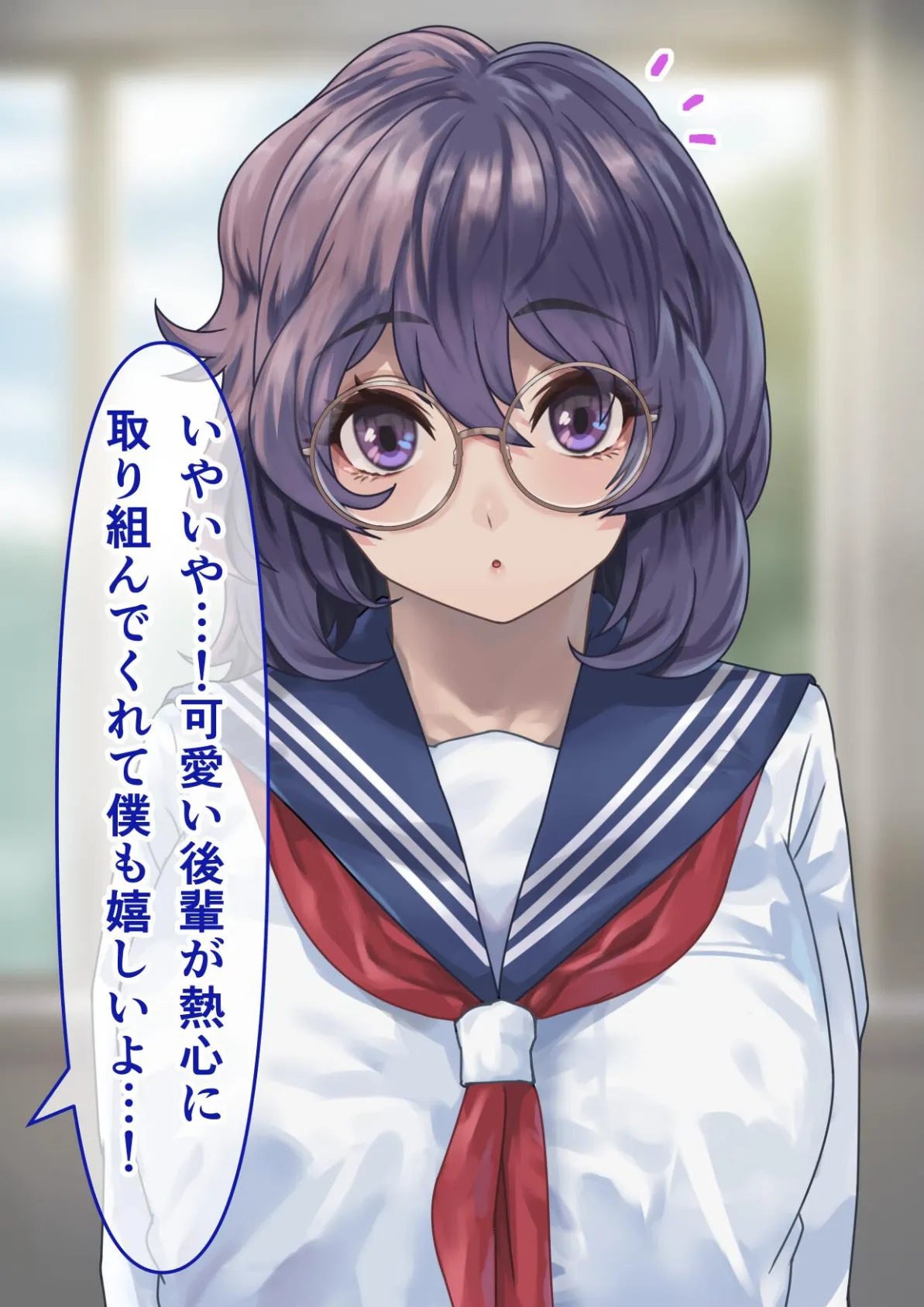 地味だけど実はドスケベな美術部女子 8ページ