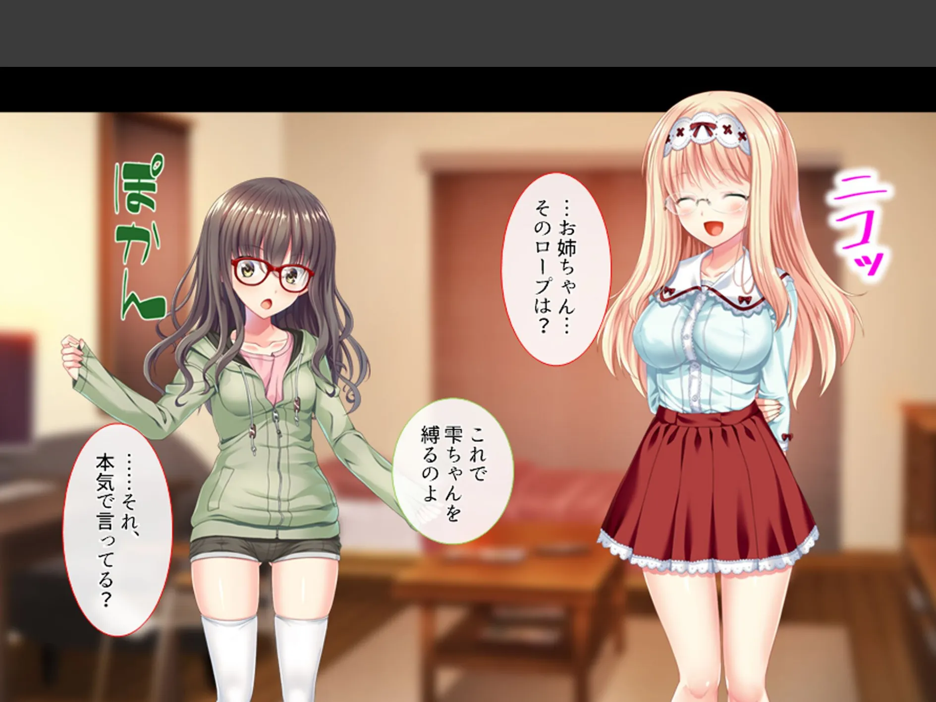 溺愛姉妹とズブズブ同居生活 〜好きが行き過ぎて何でもしちゃう〜 (単話) 最終話 4ページ