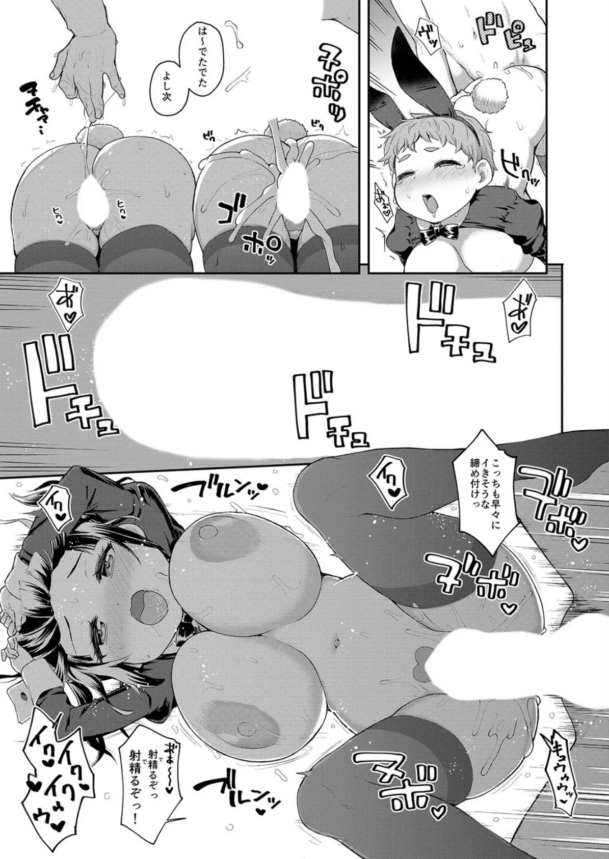 争奪!股問のセンセイ(5) 3ページ