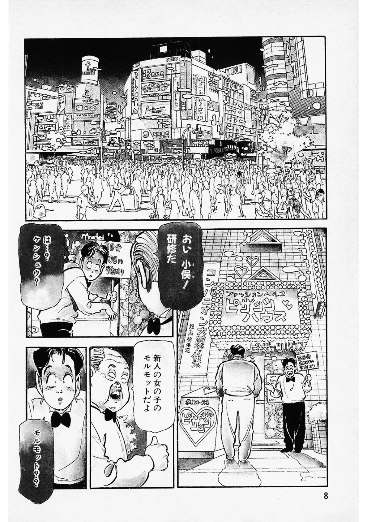 勝手にファミリー<お楽しみ表紙集入り特別版>・つつみ進官能コレクション4 4ページ