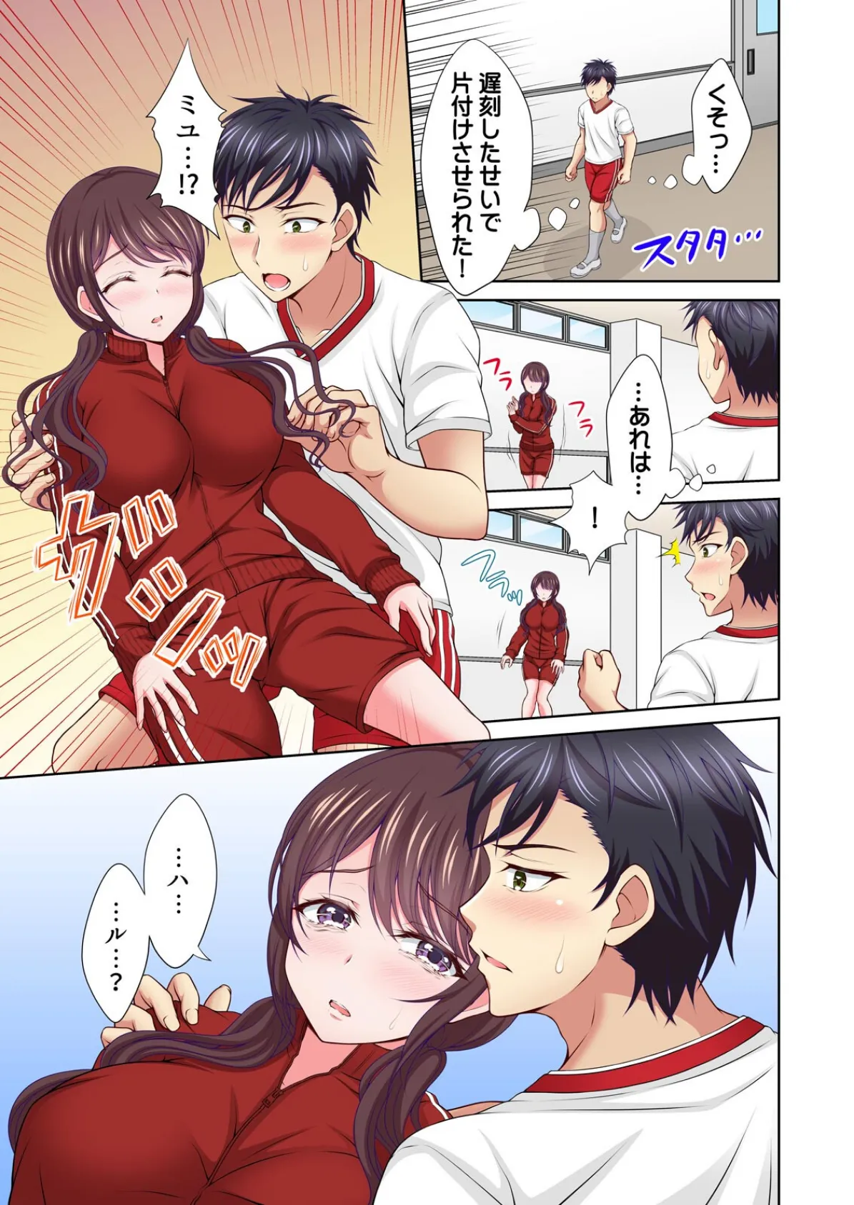 親友の彼女を寝取りたい〜部室で思春期スワッピング〜【フルカラー】(6) 5ページ