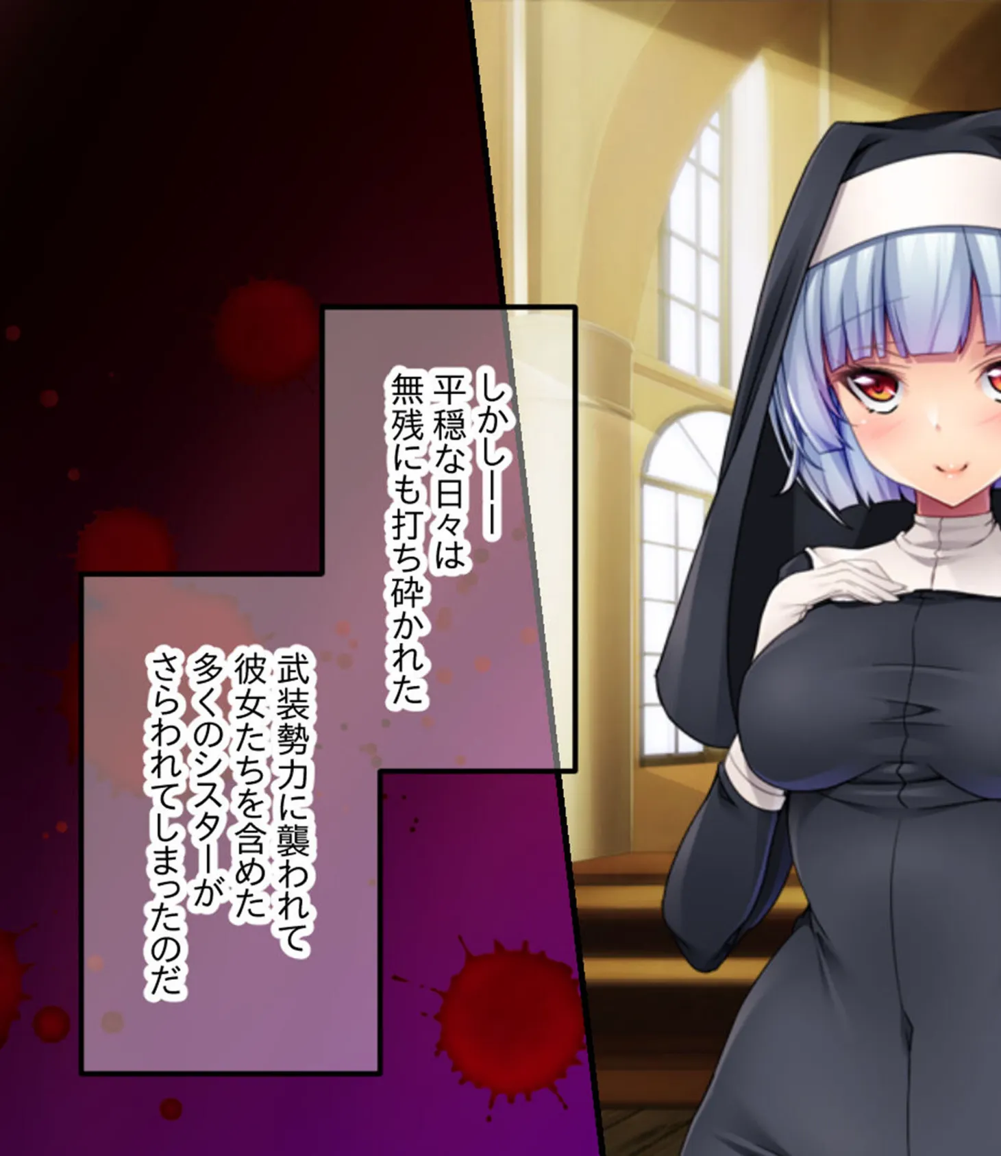 堕淫の乙女たち 〜二人の聖女がハード躾けで肉欲に染まるまで〜 モザイク版 3ページ