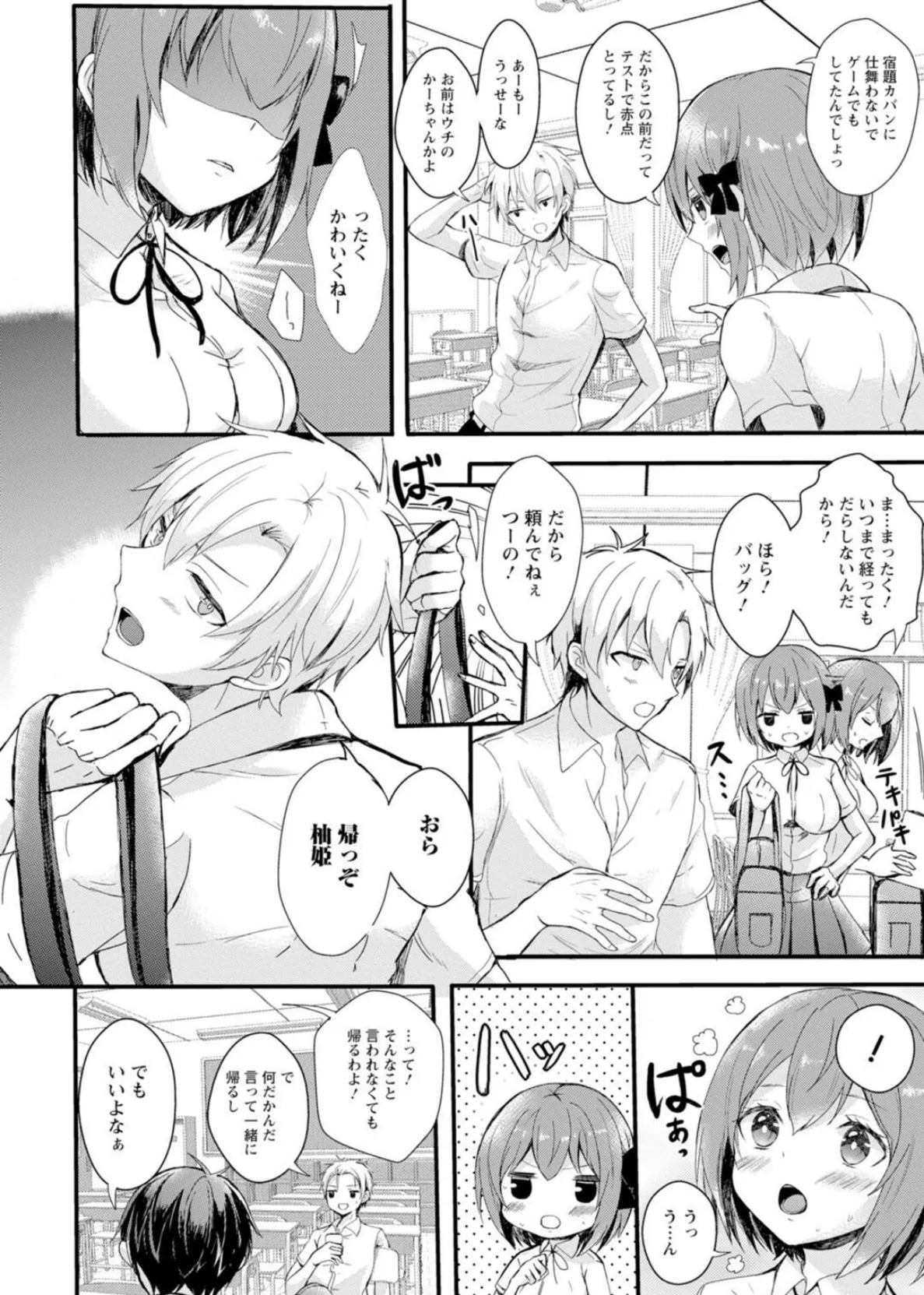 メンズ宣言 Vol.133 6ページ