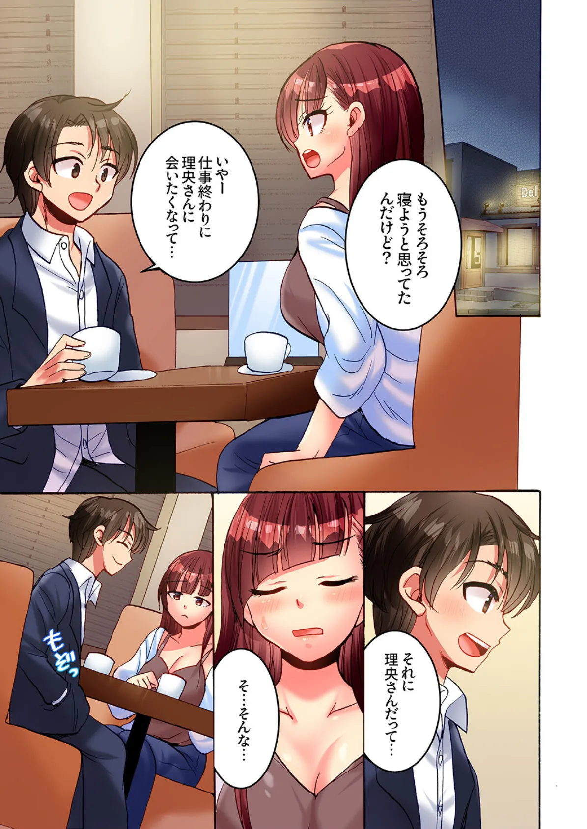 「なんでも言うこときくからっ!」〜穴にはまった義姉にわからせピストン9 5ページ