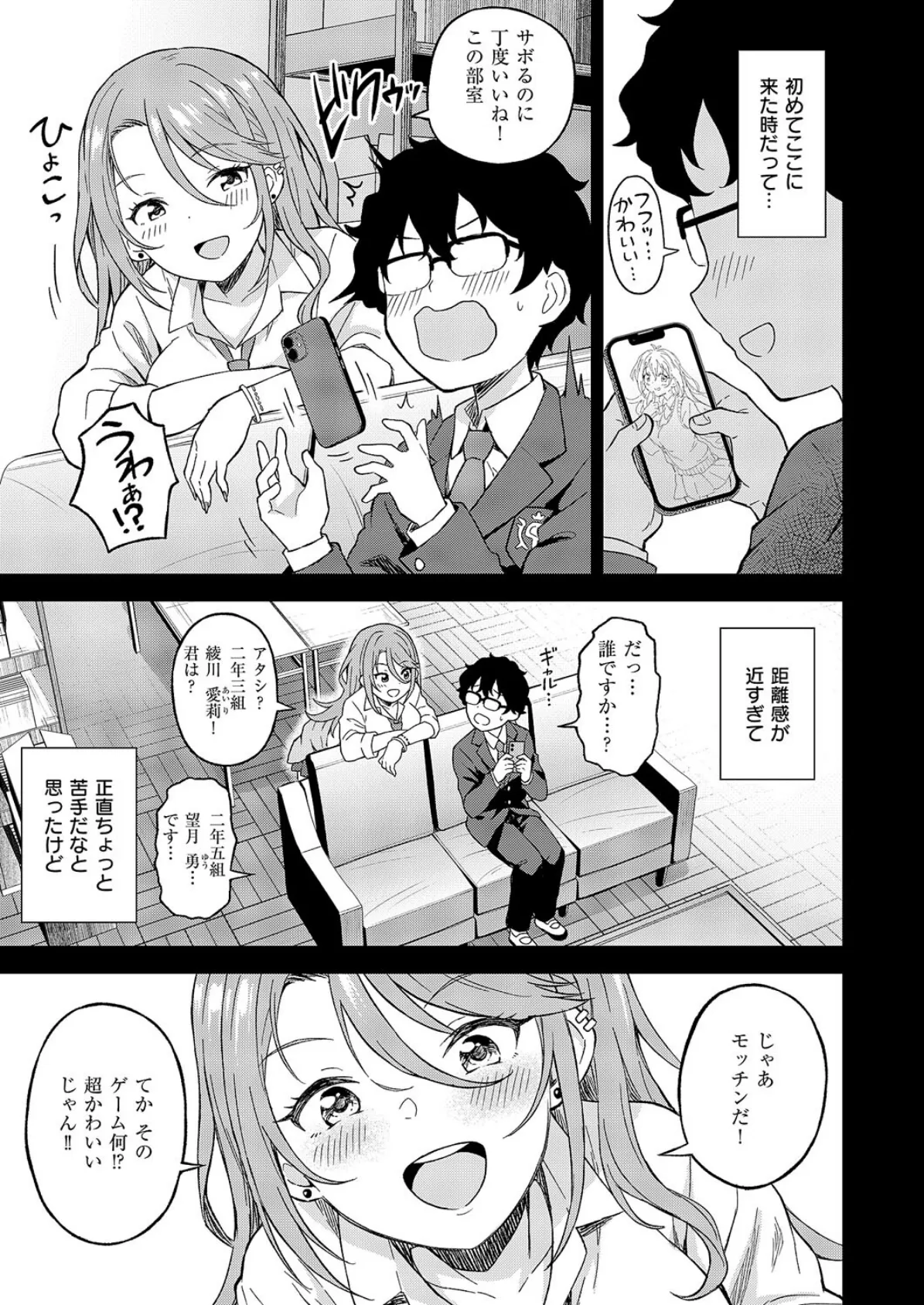 お支払いはπチューンズカードで! 3ページ