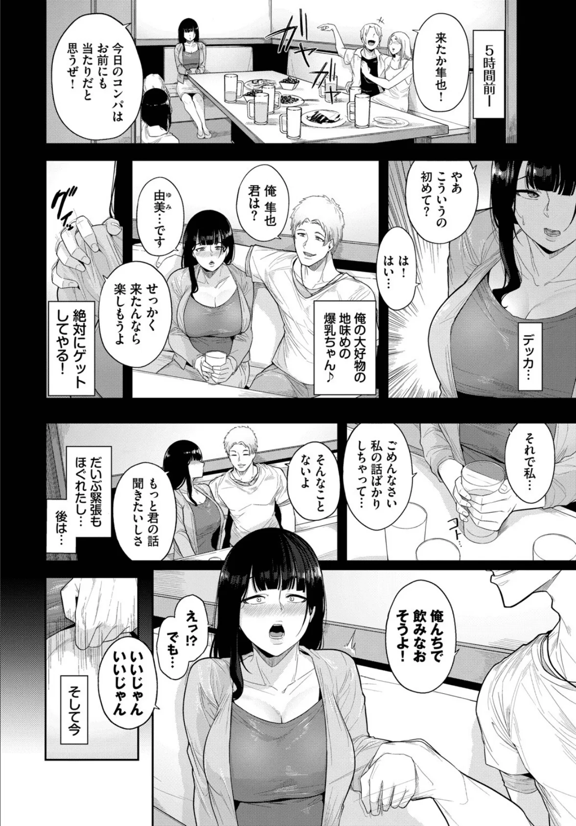 フェチズム VOL.36〜性欲モンスター編〜 4ページ