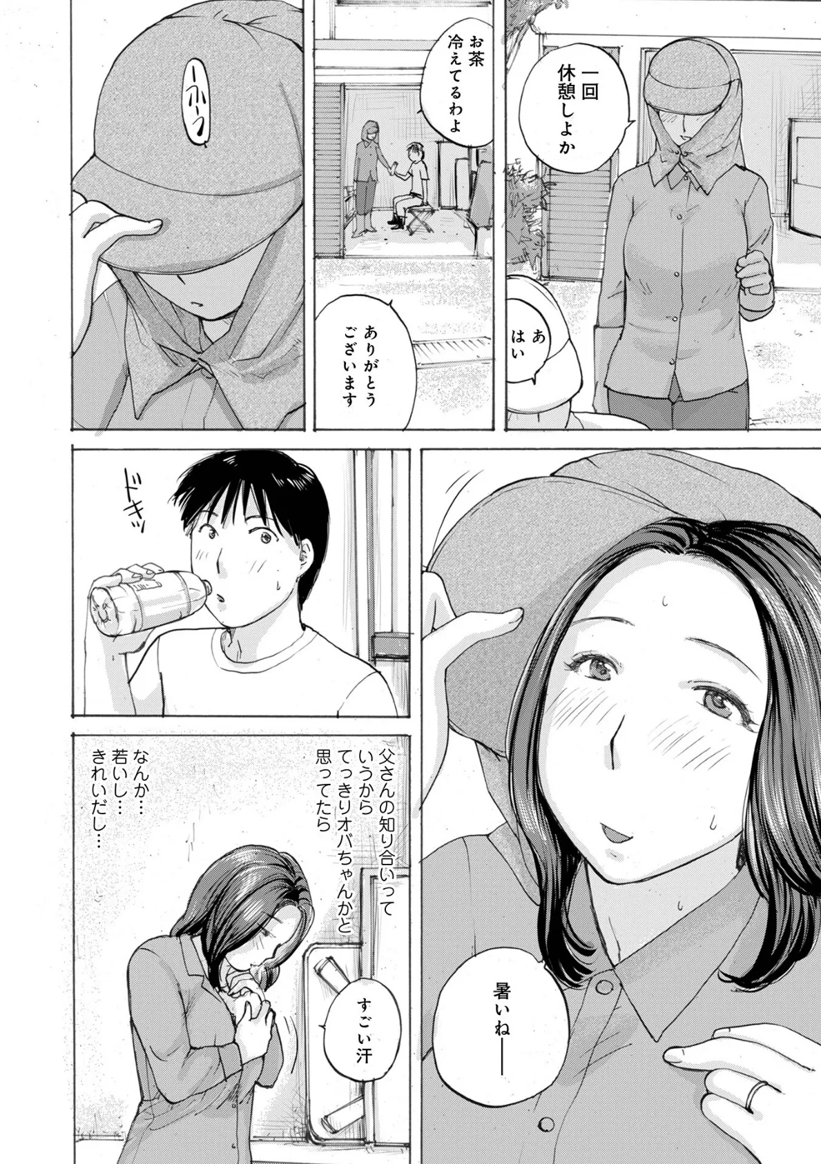 WEB版コミック激ヤバ!198 12ページ