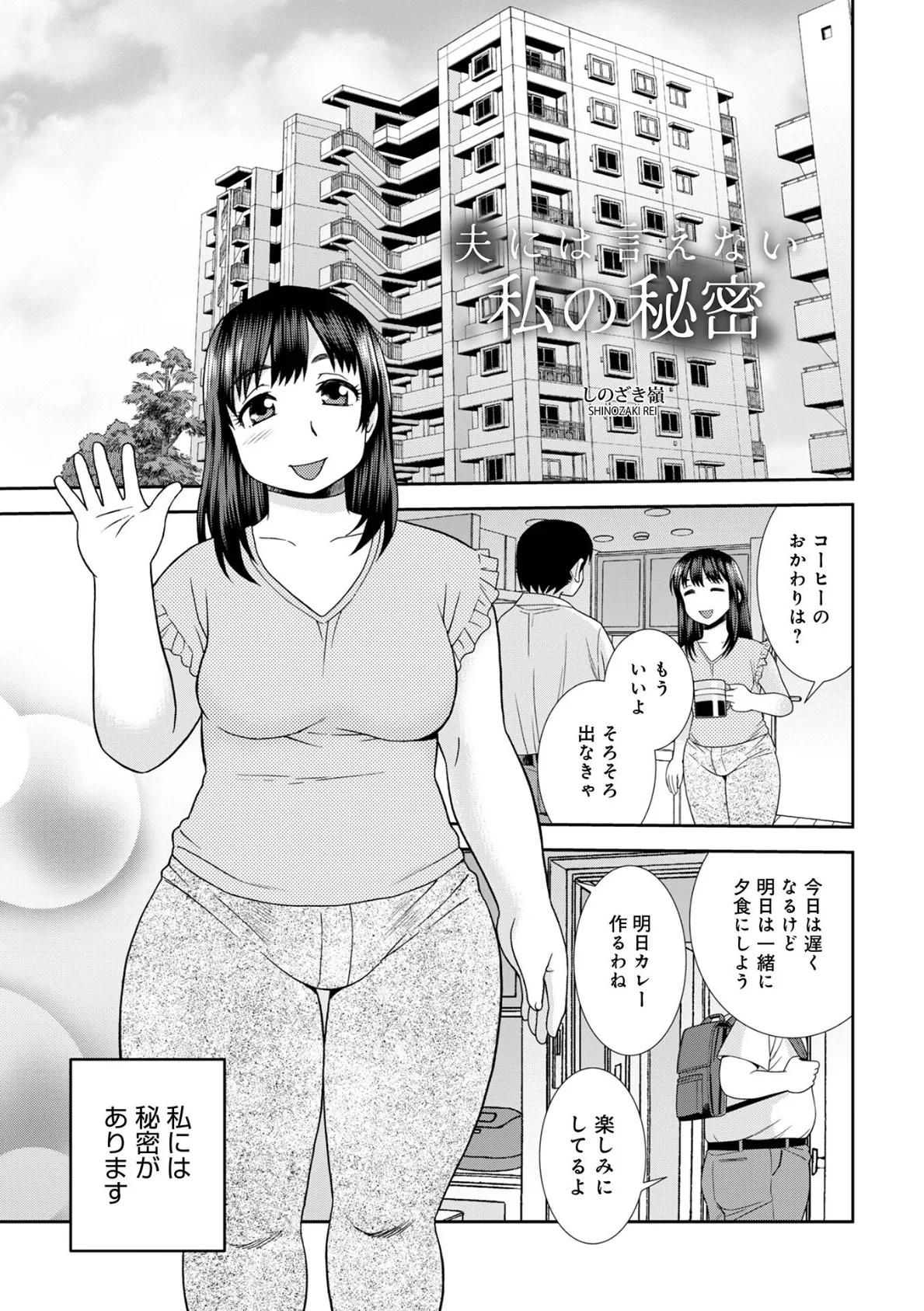 WEB版コミック激ヤバ!198 15ページ