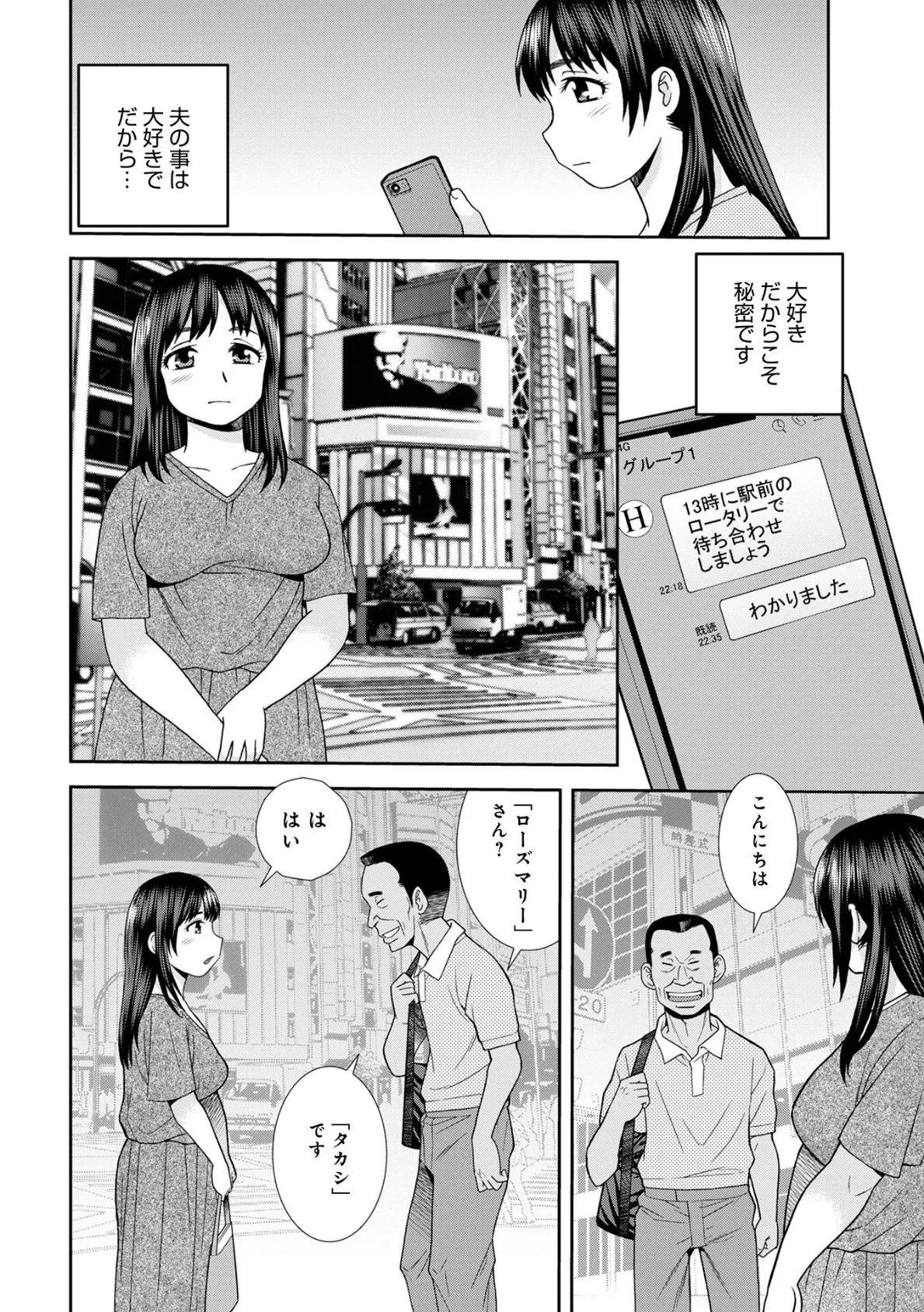 WEB版コミック激ヤバ!198 16ページ