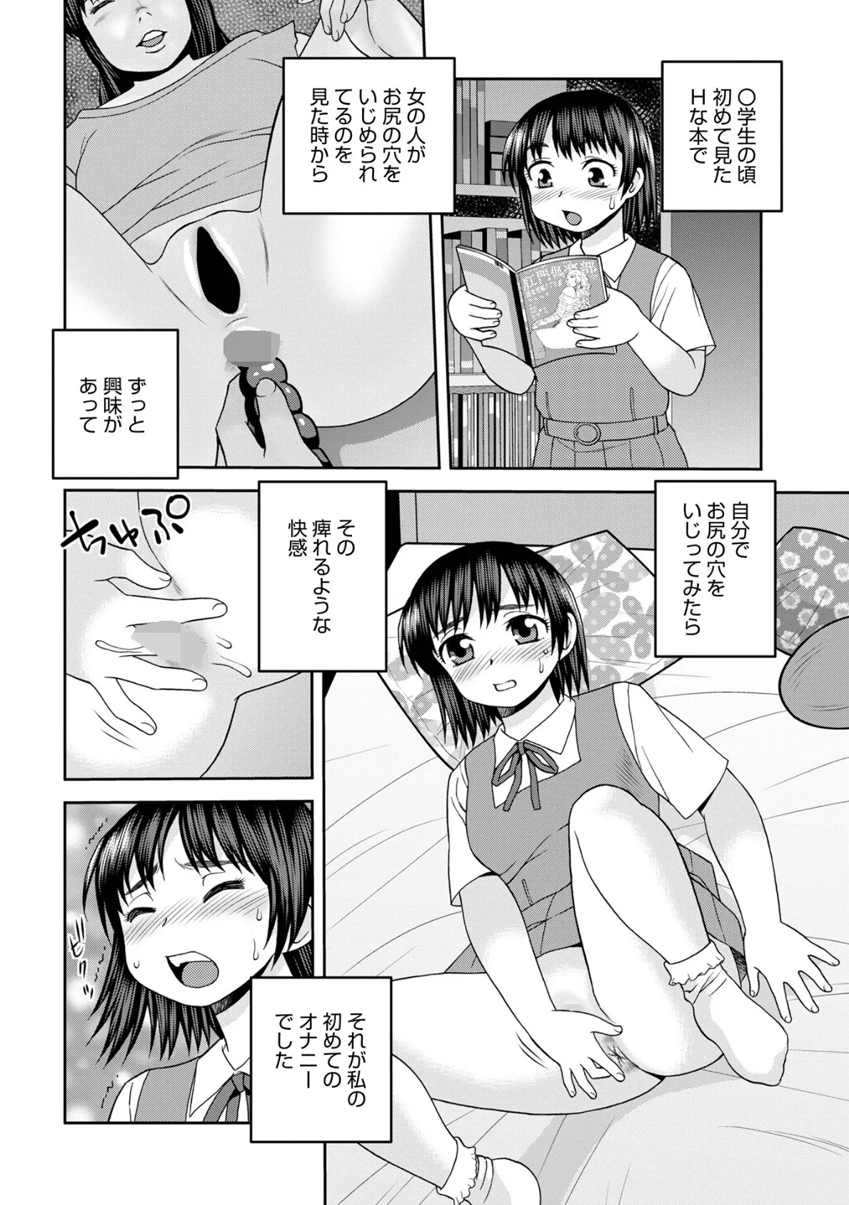 WEB版コミック激ヤバ!198 18ページ