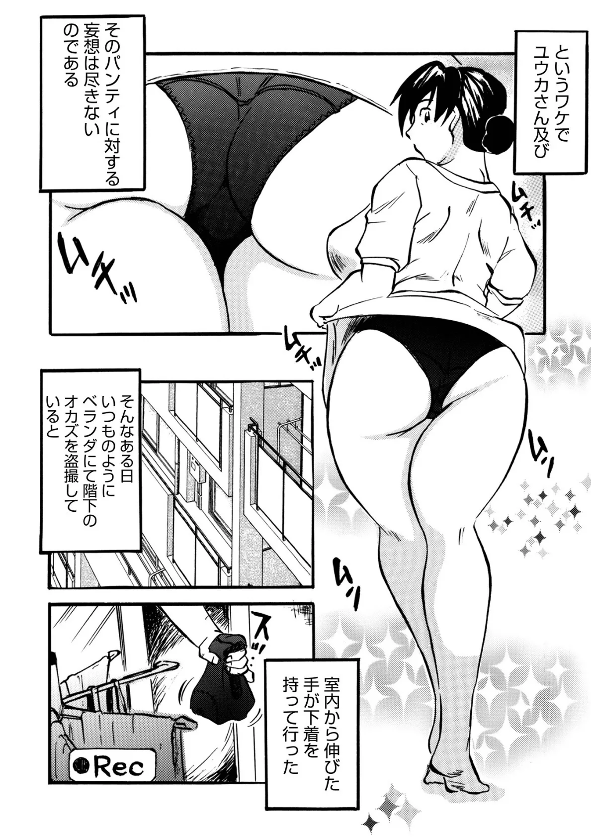 WEB版コミック激ヤバ!198 28ページ