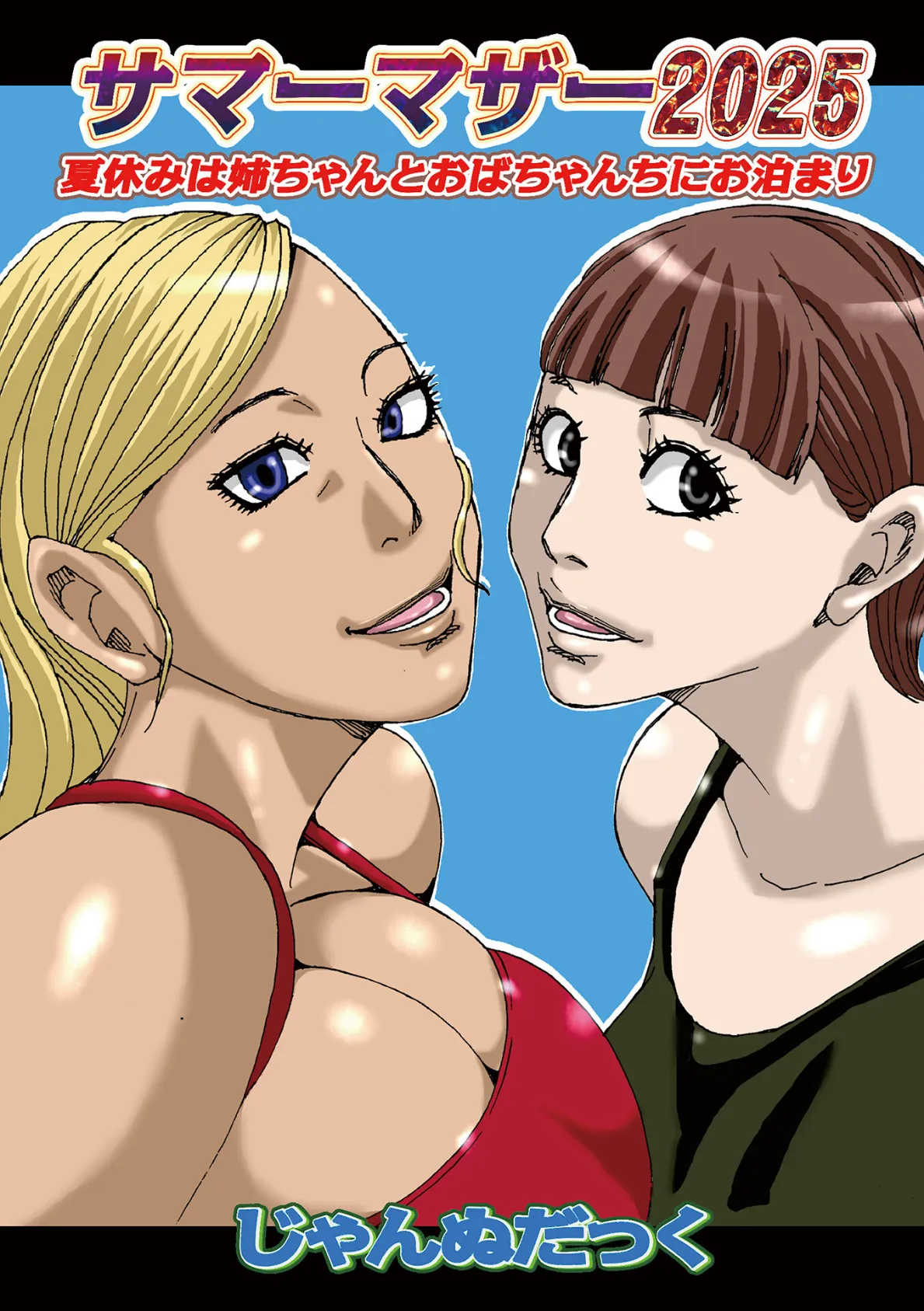 WEB版コミック激ヤバ!198 29ページ