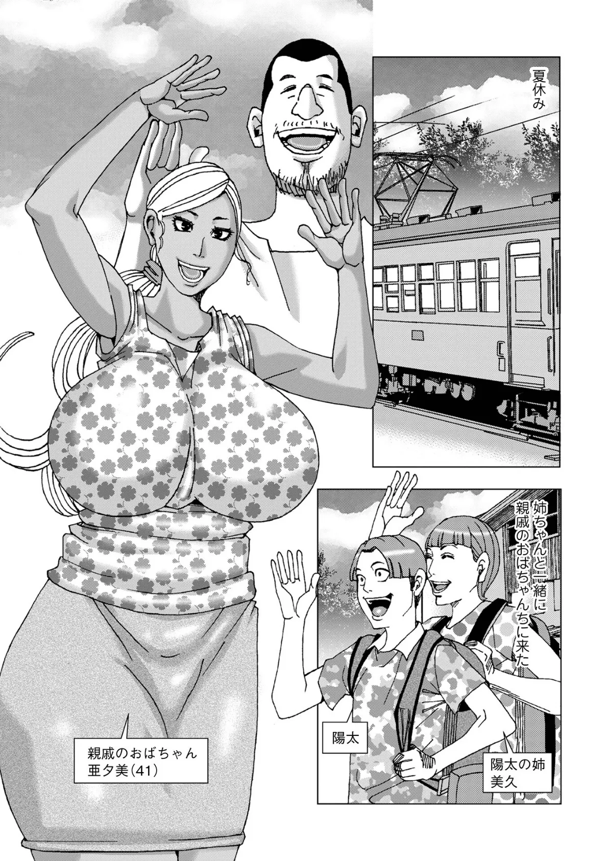 WEB版コミック激ヤバ!198 31ページ