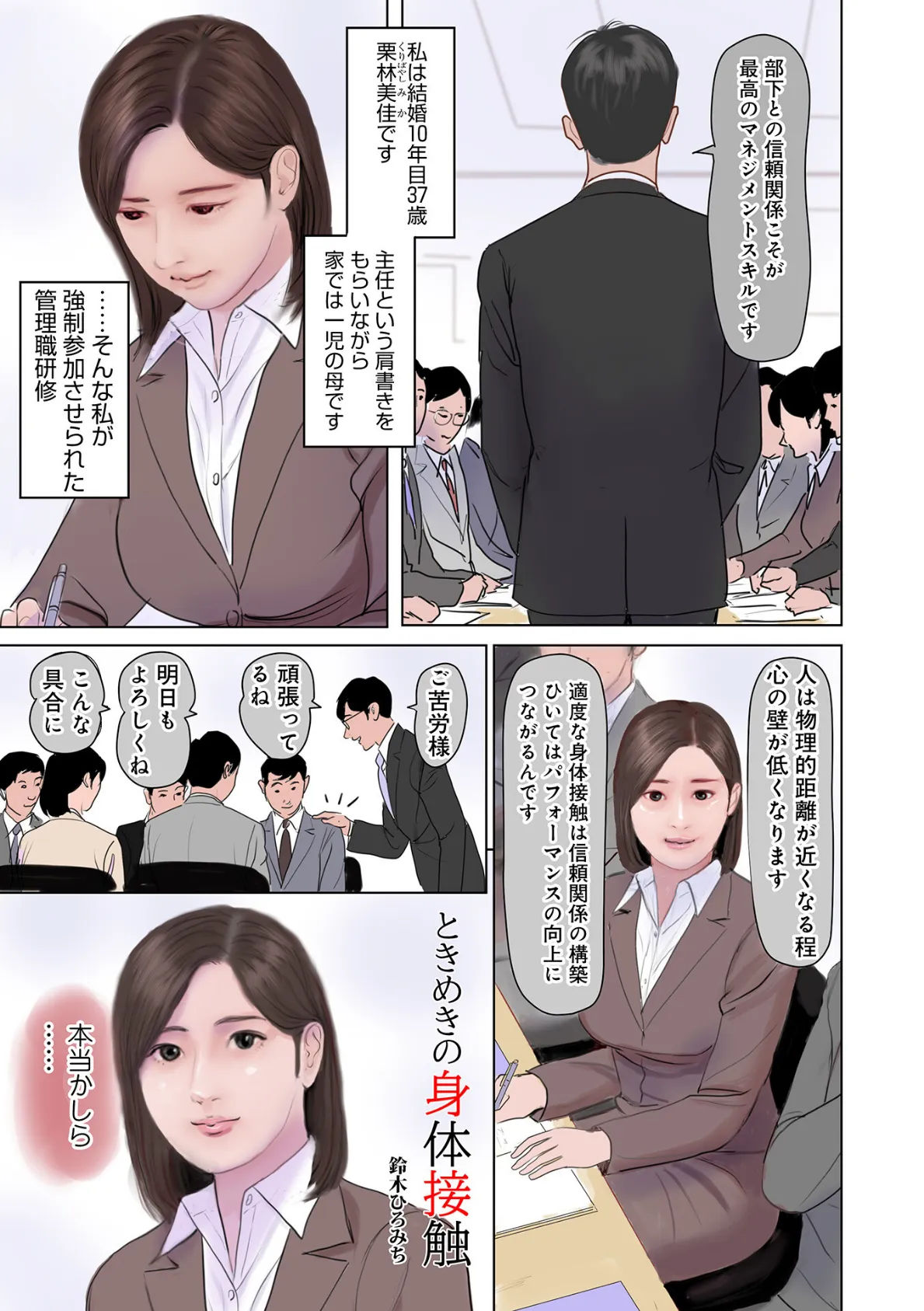 WEB版コミック激ヤバ!198 7ページ