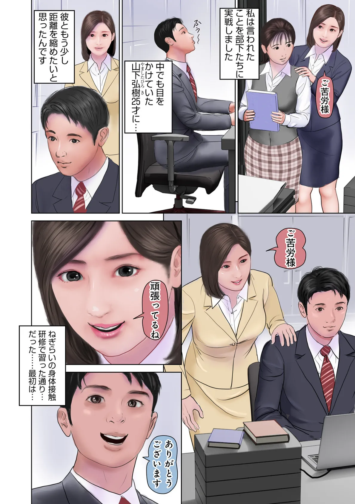 WEB版コミック激ヤバ!198 8ページ