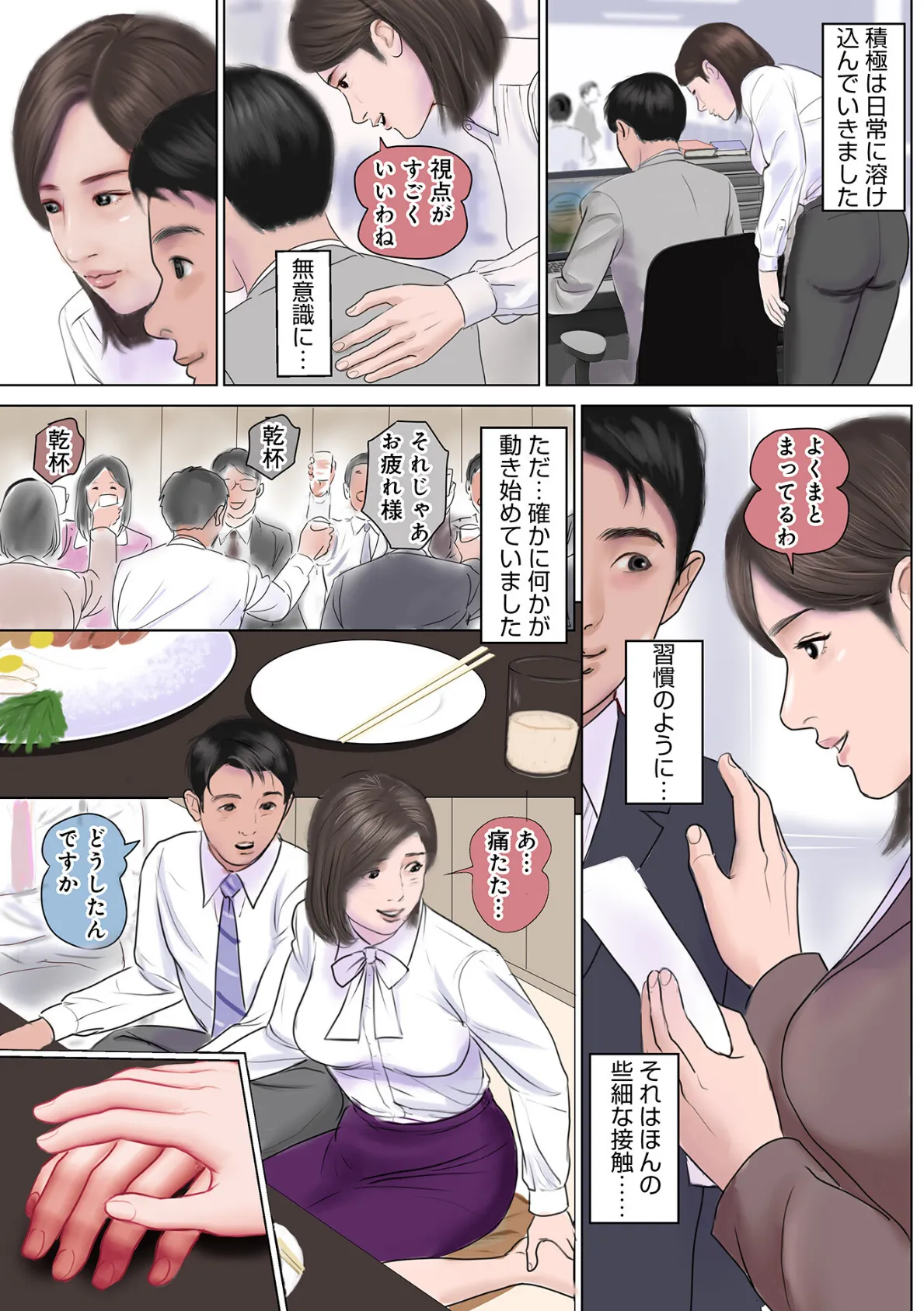 WEB版コミック激ヤバ!198 9ページ