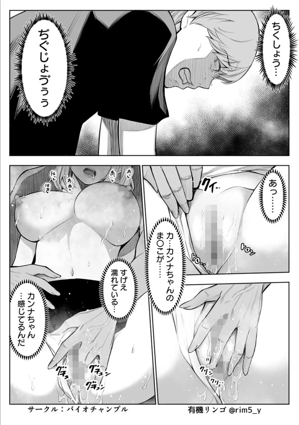 白百合さんはオークを飼う【R18版】 2巻 6ページ