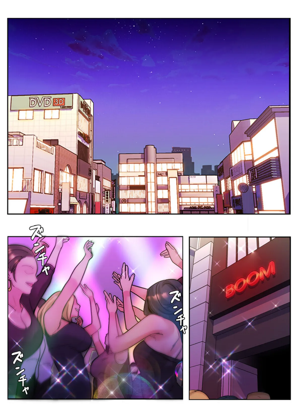 ねえ、私のこと好きなの?〜誘惑のマザー・イン・ロウ【特別修正版】【合本版】6巻 4ページ