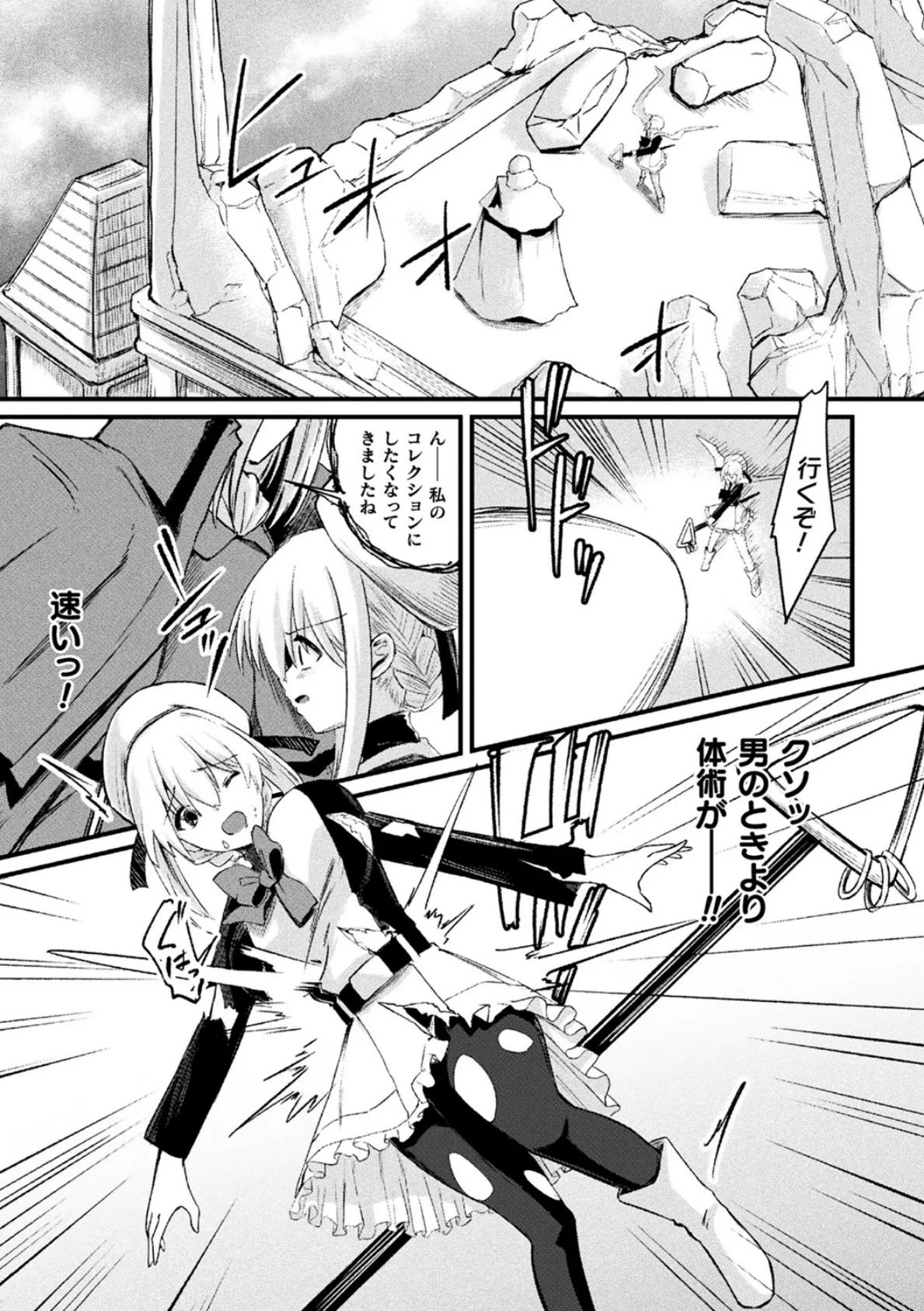 TS退魔騎士アスカ【単話】 3ページ