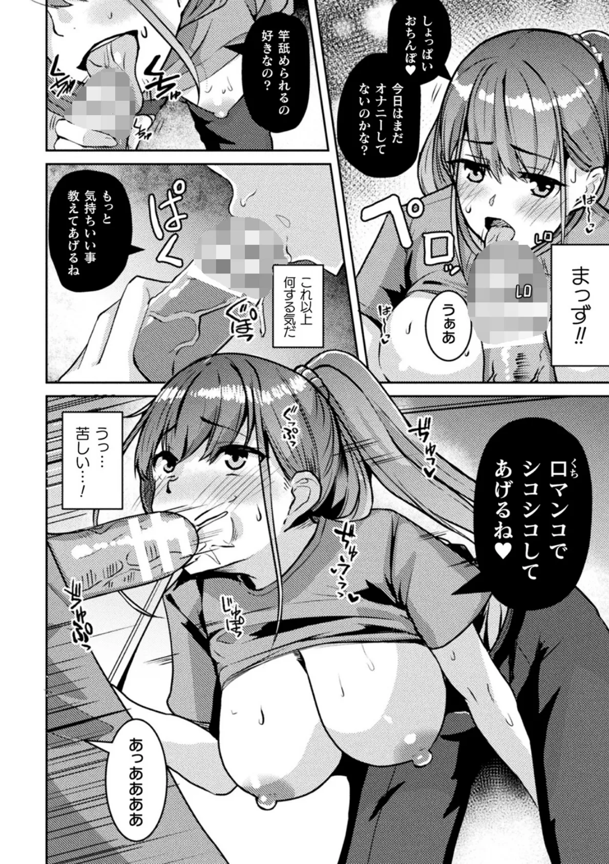 増え続けるエロ動画の真実！〜呪いの噂と女体化する女幽霊〜【単話】 6ページ