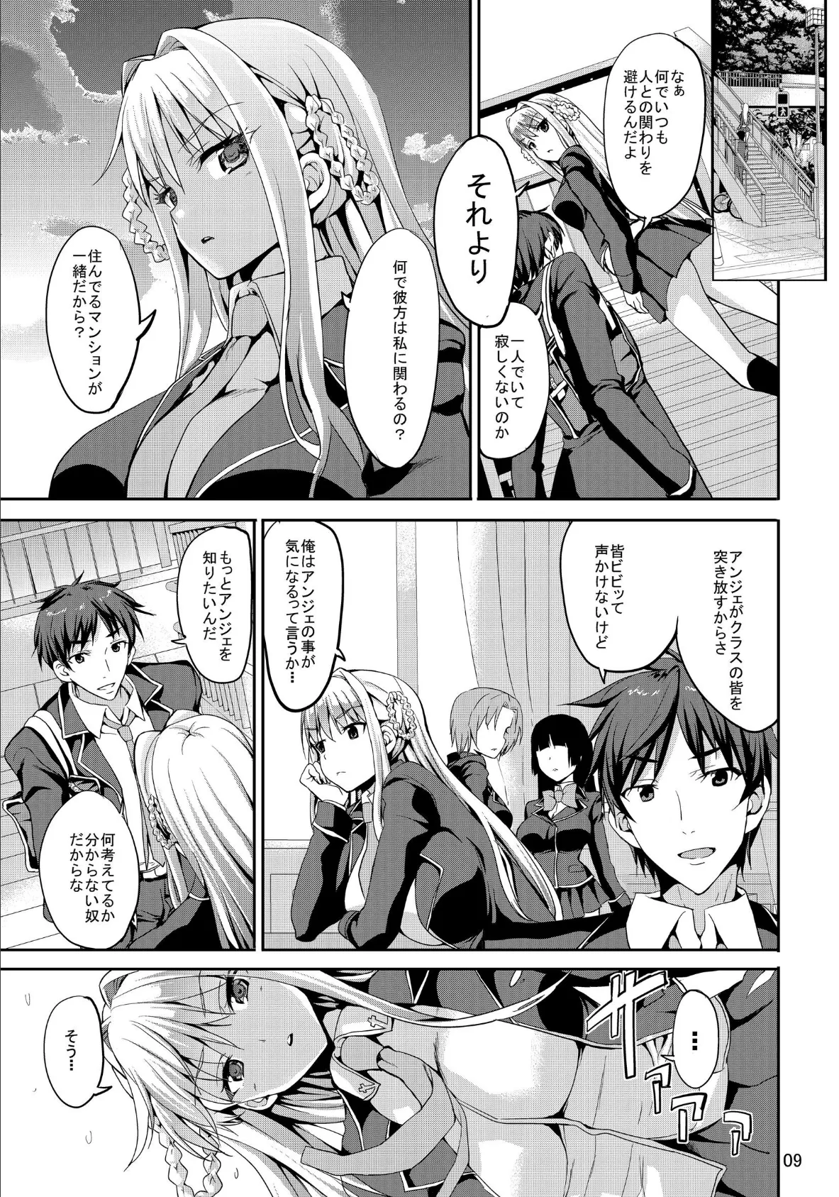 SWEET GAL COLLECTION 9ページ