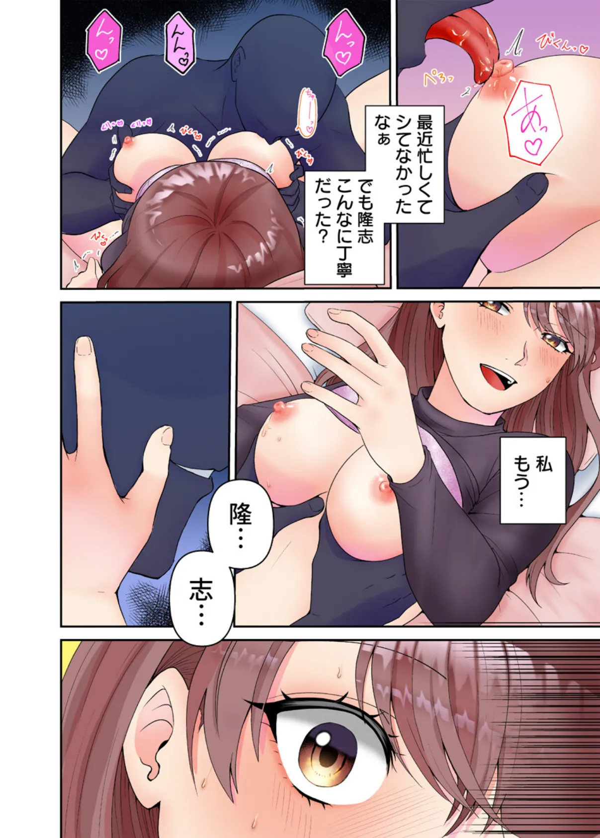 理想の夫婦、崩壊中【フルカラー電子単行本版/限定特典付き】【R18版】 12ページ